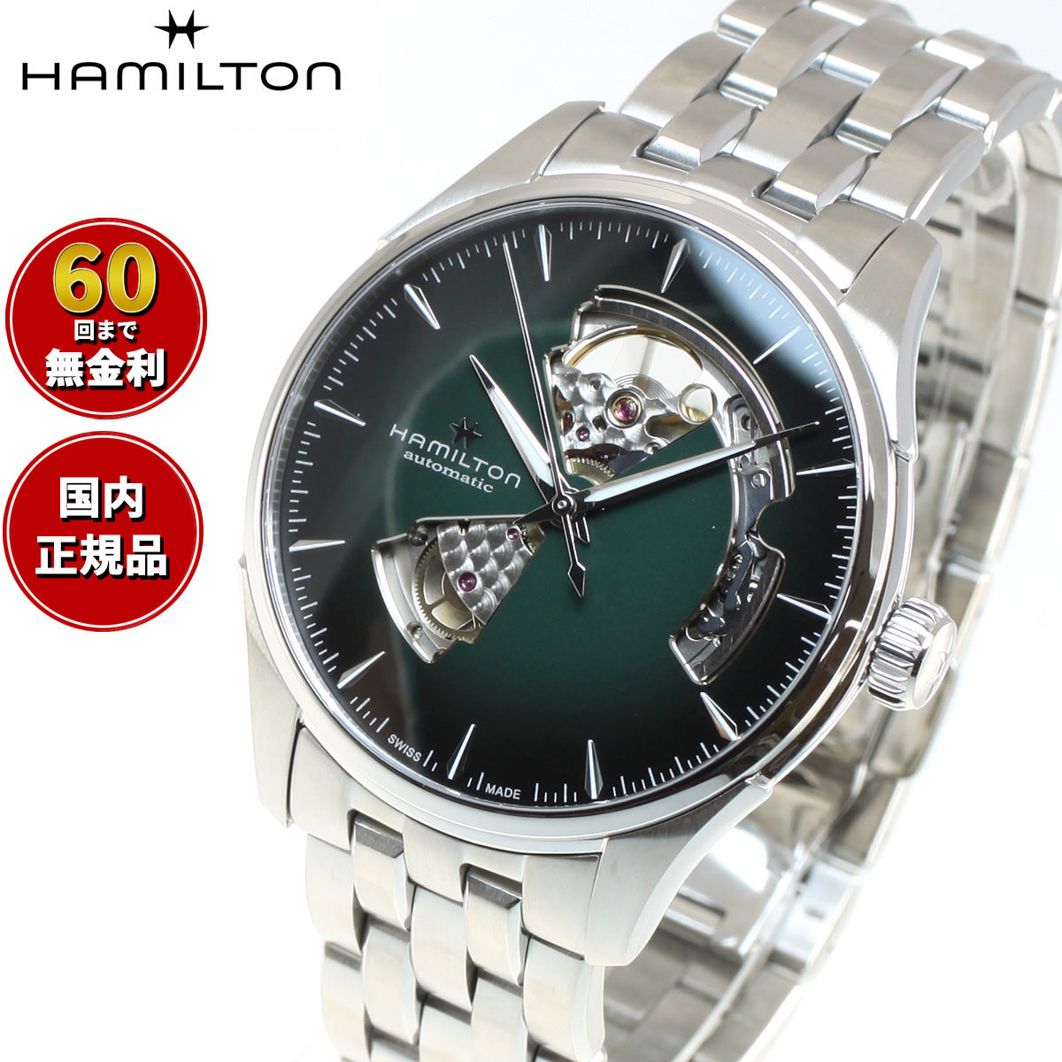 ハミルトン HAMILTON ジャズマスター オープンハート オート H32675160 腕時計 メンズ 自動巻き JAZZMASTER OPEN HEART AUTO【正規品】【60回分割手数料無料!】