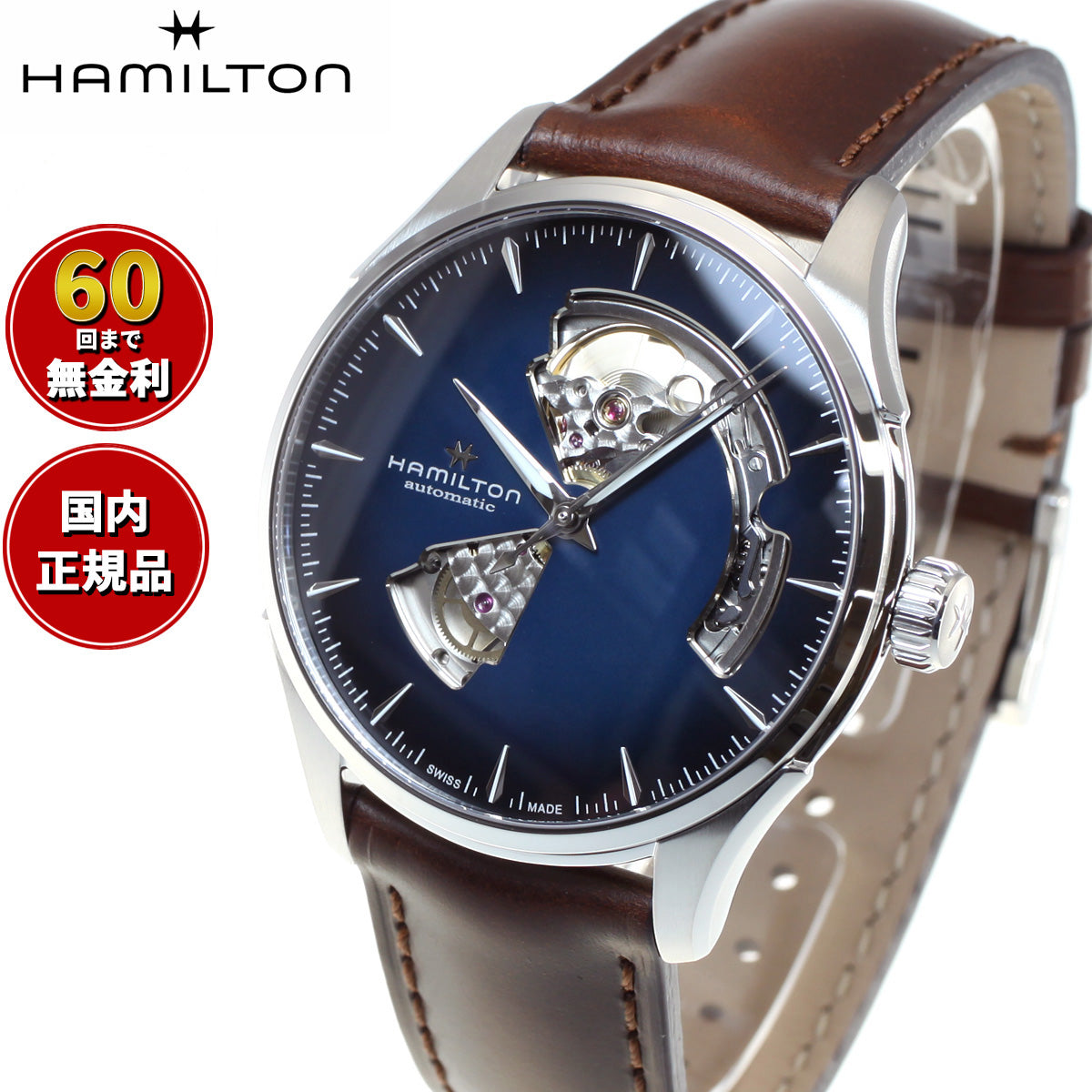 ハミルトン HAMILTON ジャズマスター オープンハート オート H32675540 腕時計 メンズ 自動巻き JAZZMASTER OPEN HEART AUTO【正規品】【60回分割手数料無料!】