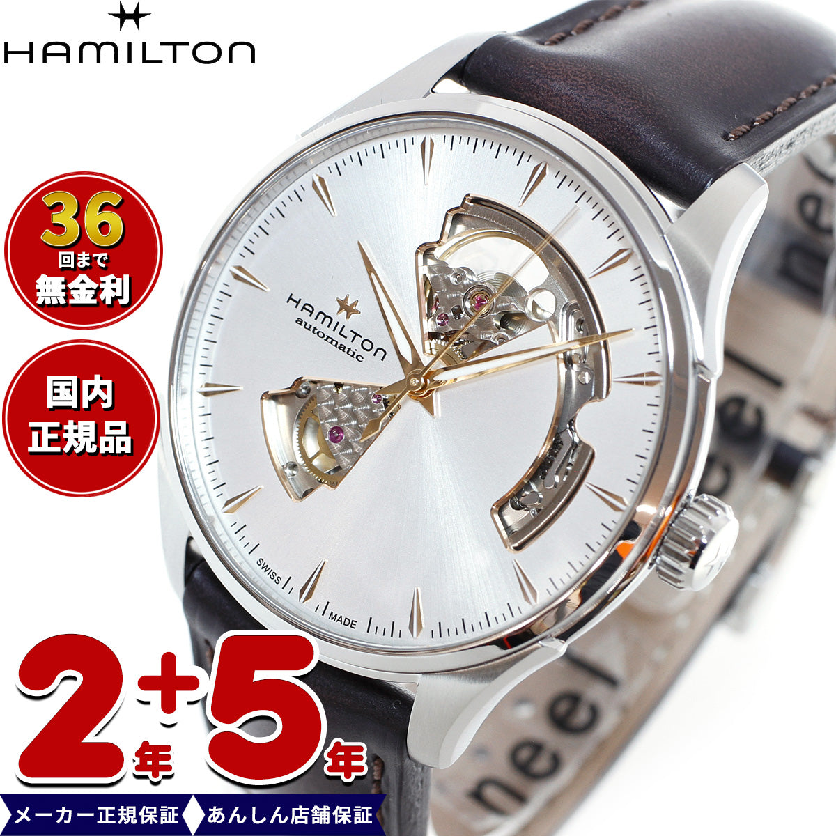 正規品】ハミルトン HAMILTON ジャズマスター オープン ハート オート 40mm H32675551 腕時計 メンズ 自動巻き J –  neel selectshop