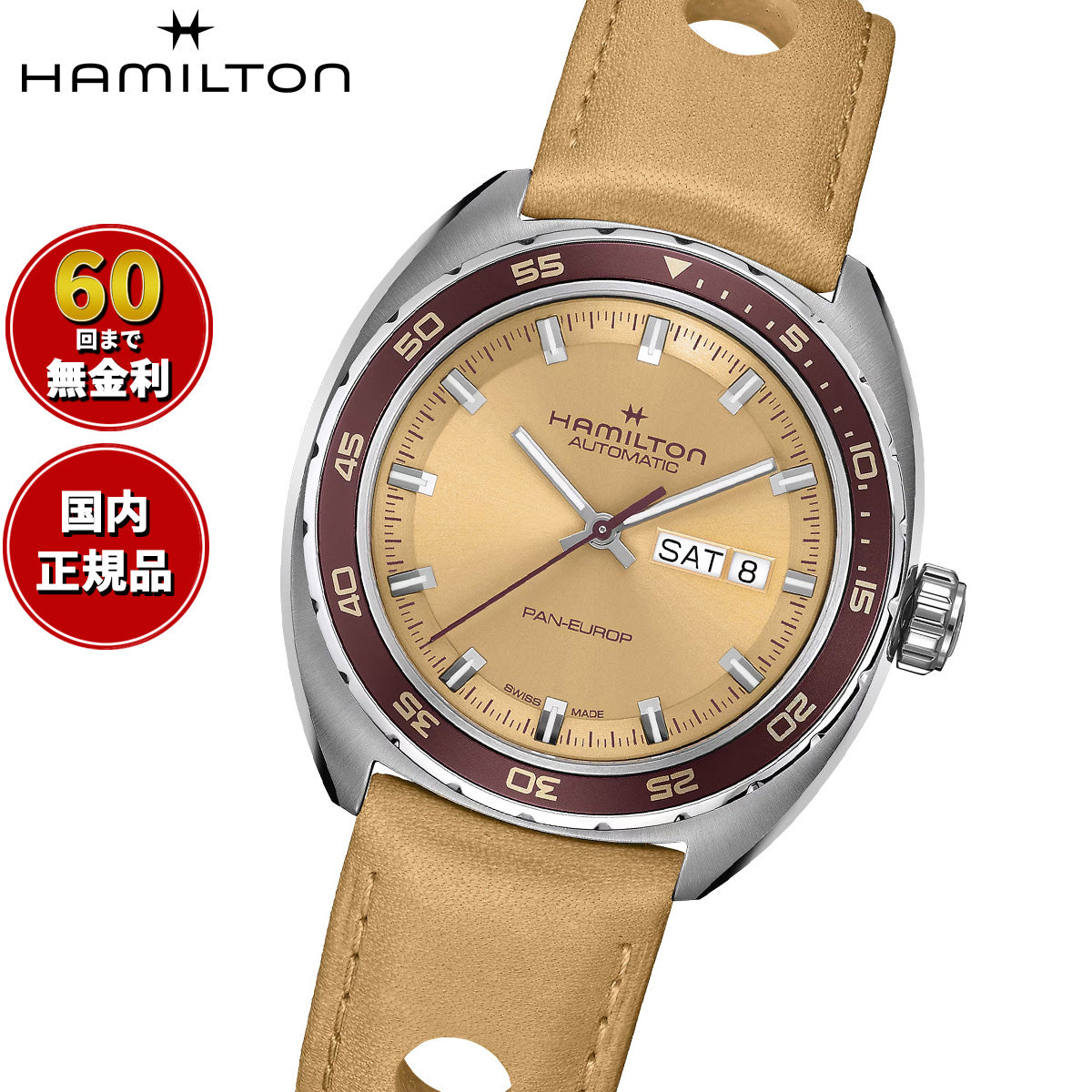 ハミルトン HAMILTON アメリカン クラシック パン ユーロ デイデイト オート H35435820 腕時計 自動巻き AMERICAN CLASSIC PAN EUROP DAY DATE AUTO【正規品】【60回分割手数料無料!】