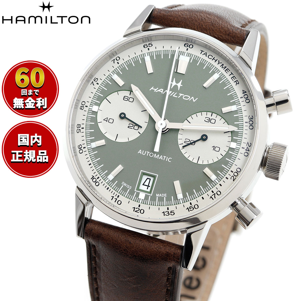 ハミルトン HAMILTON アメリカン クラシック イントラマティック オートクロノ 40mm H38416560 腕時計 メンズ 自動巻き【正規品】【60回分割手数料無料!】