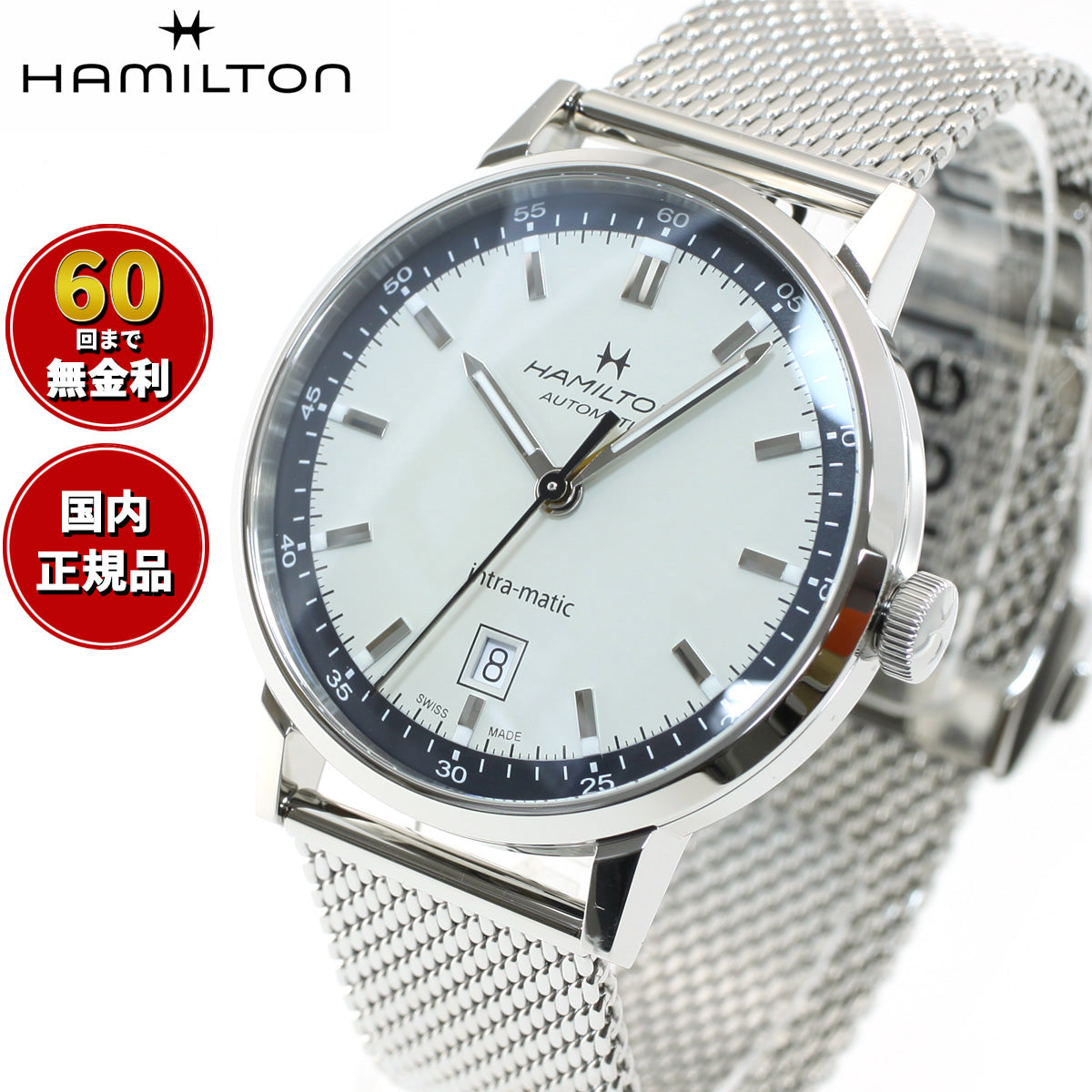 ハミルトン HAMILTON アメリカン クラシック イントラマティック オート H38425120 腕時計 メンズ 自動巻き AMERICAN CLASSIC INTRA-MATIC AUTO【正規品】【60回分割手数料無料!】