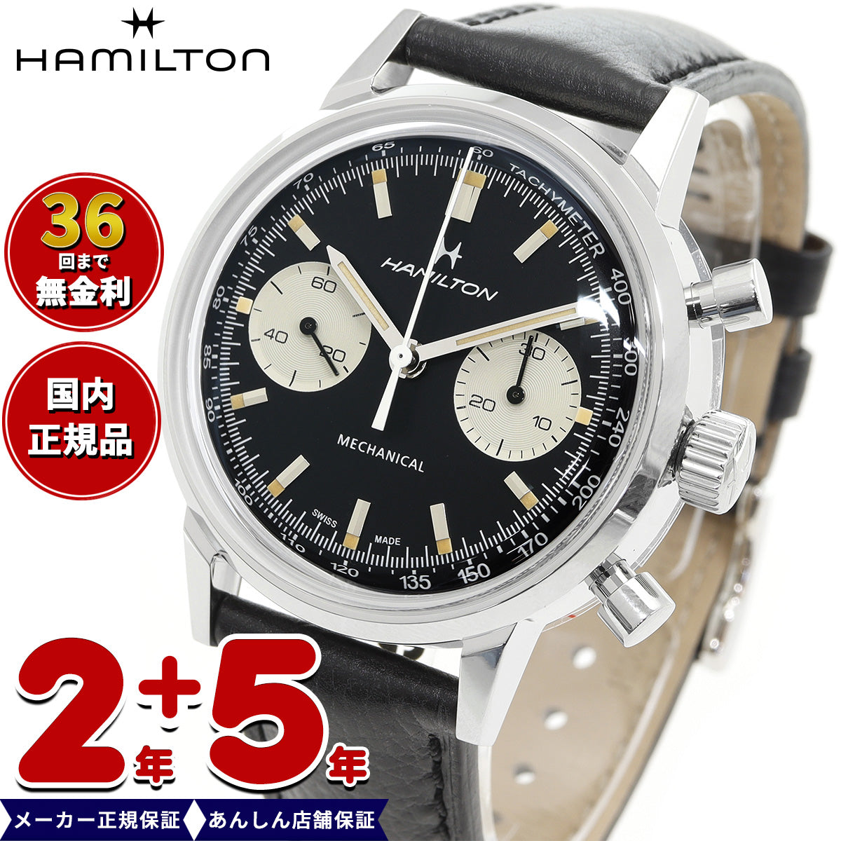 ハミルトン HAMILTON アメリカン クラシック イントラマティック クロノグラフ H H38429730 腕時計 メンズ 手巻き INTRA-MATIC CHRONOGRAPH H【正規品】【60回分割手数料無料!】