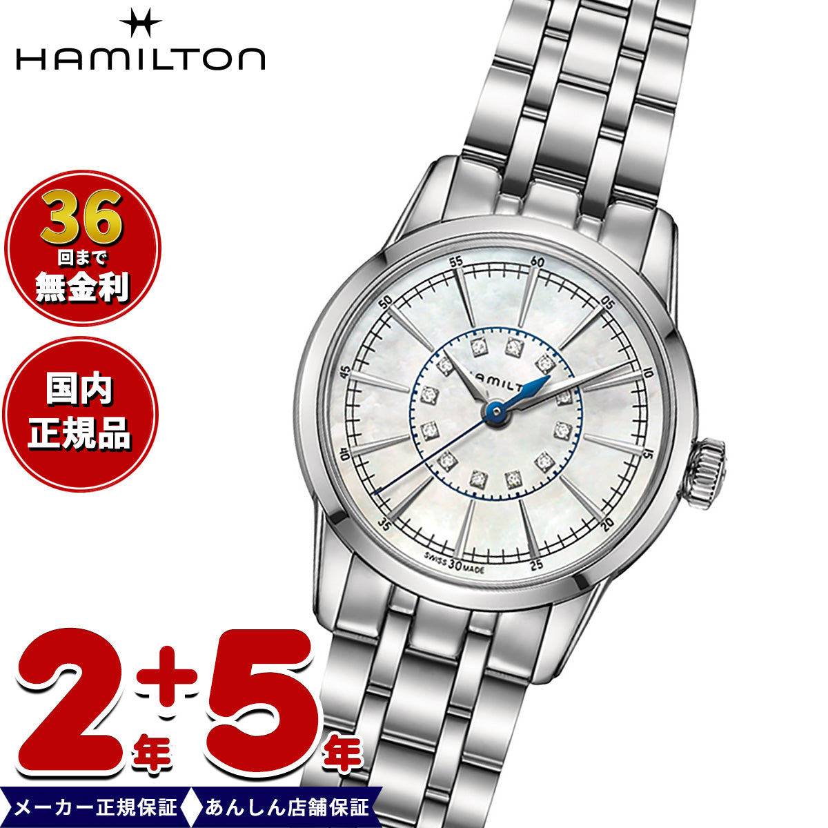 ハミルトン HAMILTON アメリカン クラシック レイルロード レディ クォーツ H40311191 腕時計 レディース AMERICAN CLASSIC RAILROAD LADY QUARTZ【正規品】【60回分割手数料無料!】
