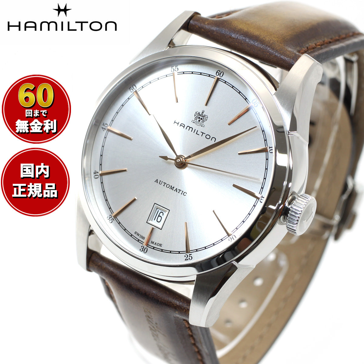 ハミルトン HAMILTON アメリカン クラシック スピリット オブ リバティ オート H42415551 腕時計 メンズ 自動巻き AMERICAN CLASSIC SPIRIT OF LIBERTY AUTO【正規品】【60回分割手数料無料!】