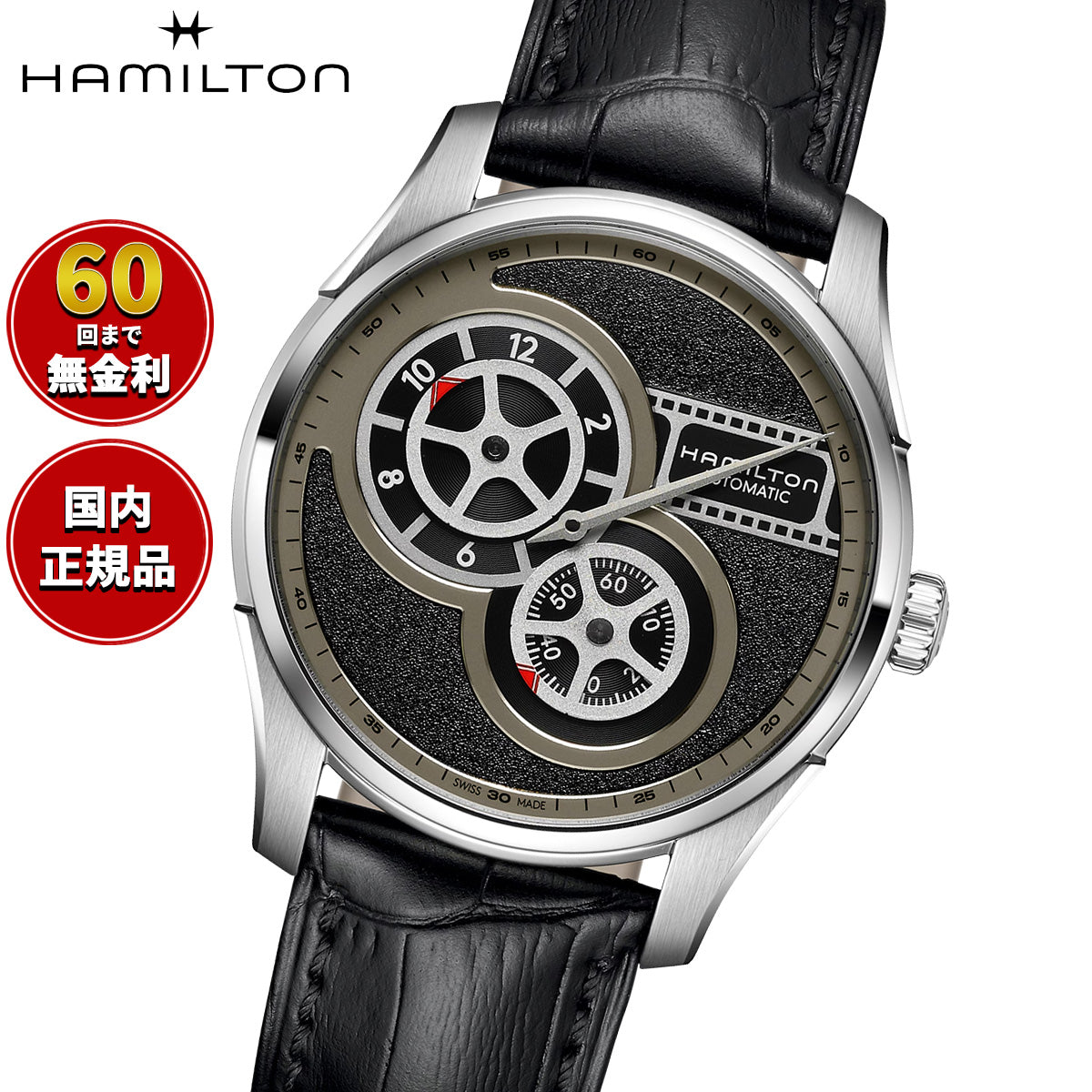 ハミルトン HAMILTON ジャズマスター レギュレーター シネマ H42605731 