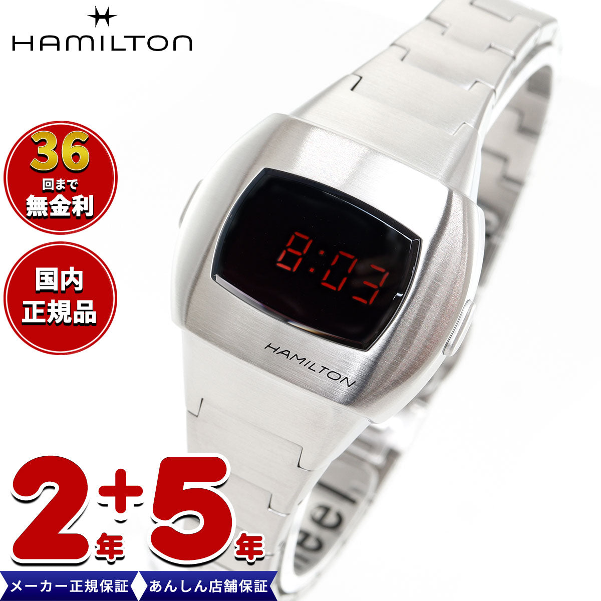 ハミルトン HAMILTON アメリカン クラシック PSR 74 デジタル クオーツ H52304130 腕時計 メンズ レディース AMERICAN CLASSIC PSR 74【正規品】【60回分割手数料無料!】