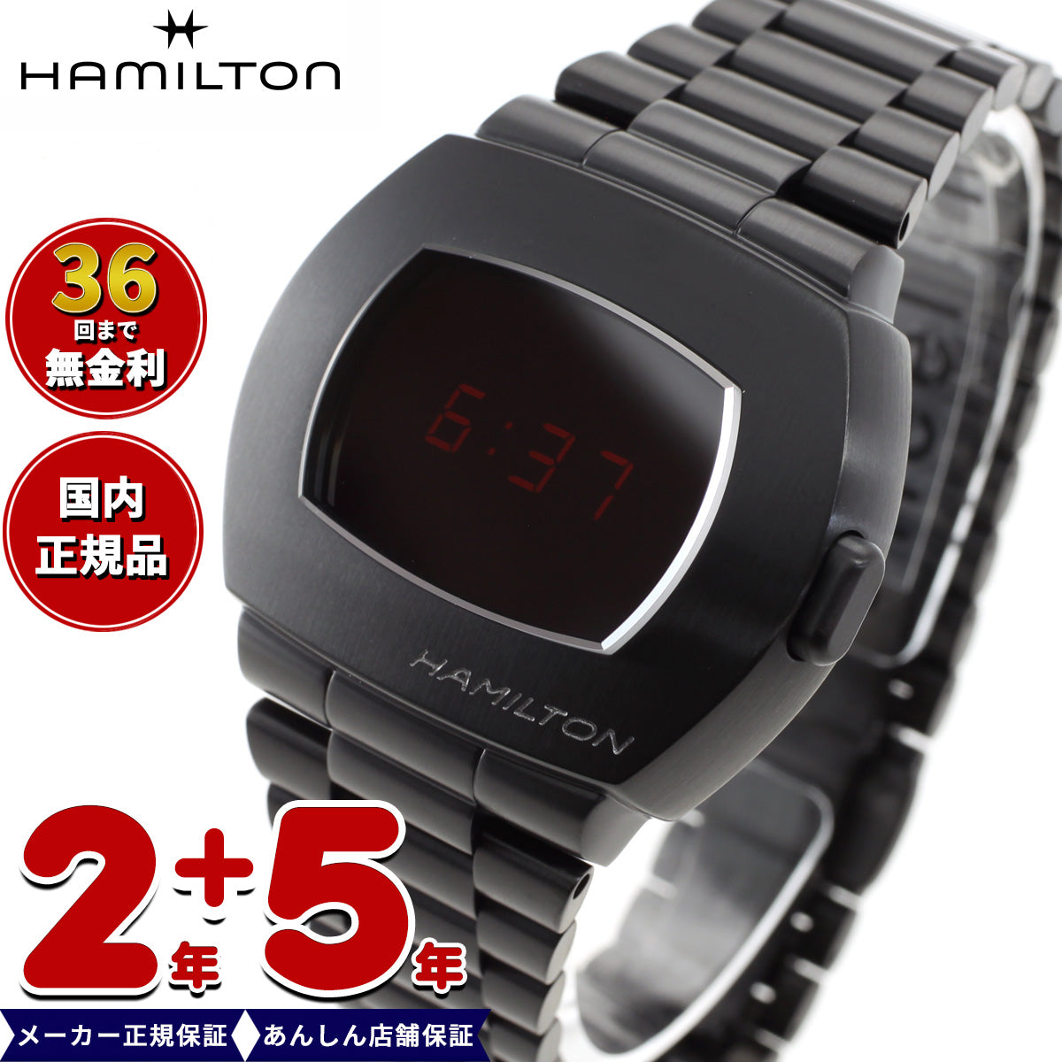 ハミルトン HAMILTON アメリカン クラシック PSR デジタル クォーツ H52404130 腕時計 メンズ レディース AMERICAN CLASSIC PSR DIGITAL QUARTZ【正規品】【60回分割手数料無料!】