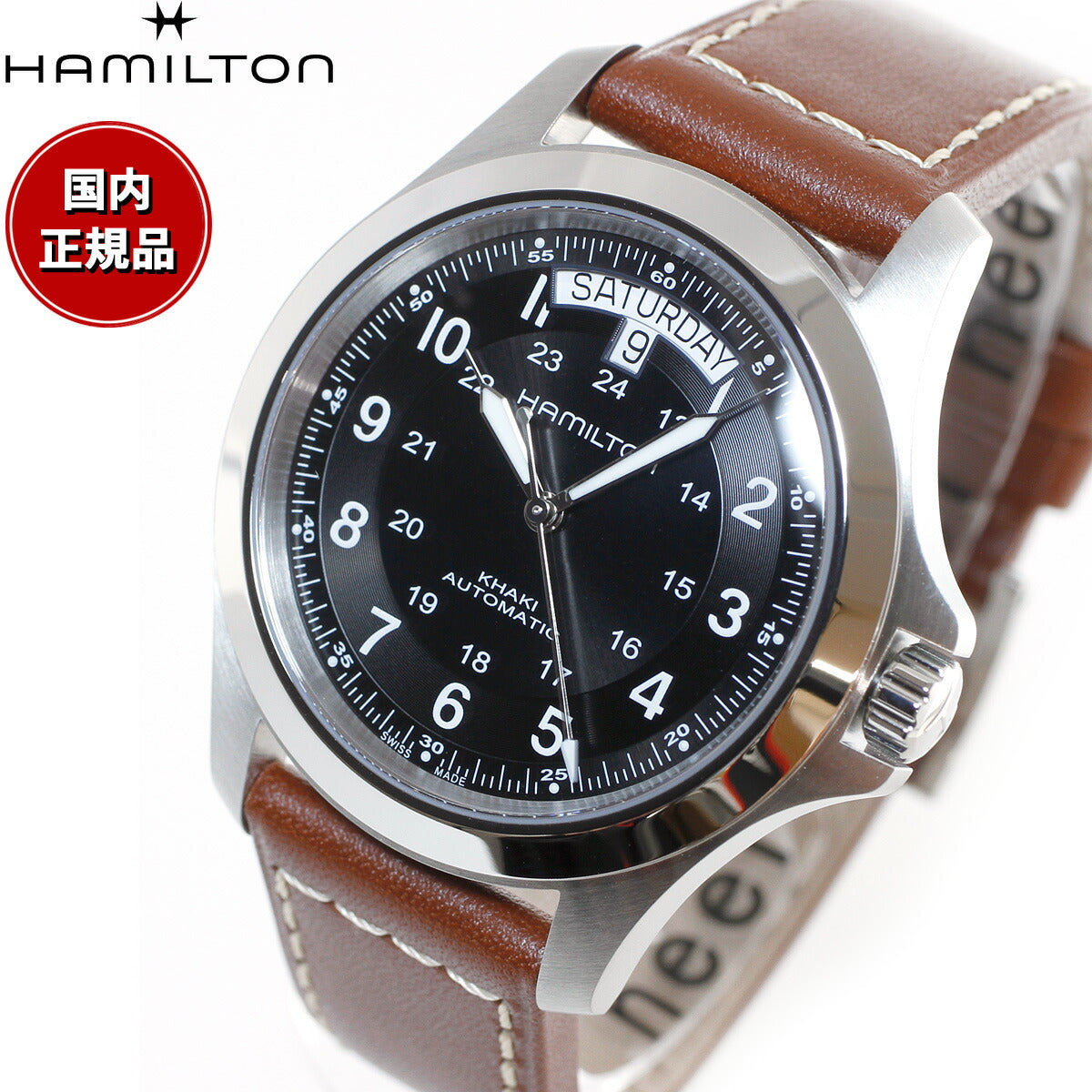 ハミルトン HAMILTON カーキ フィールド キング H64455533 腕時計 メンズ 自動巻き KHAKI FIELD KING AUTO【正規品】【60回分割手数料無料!】