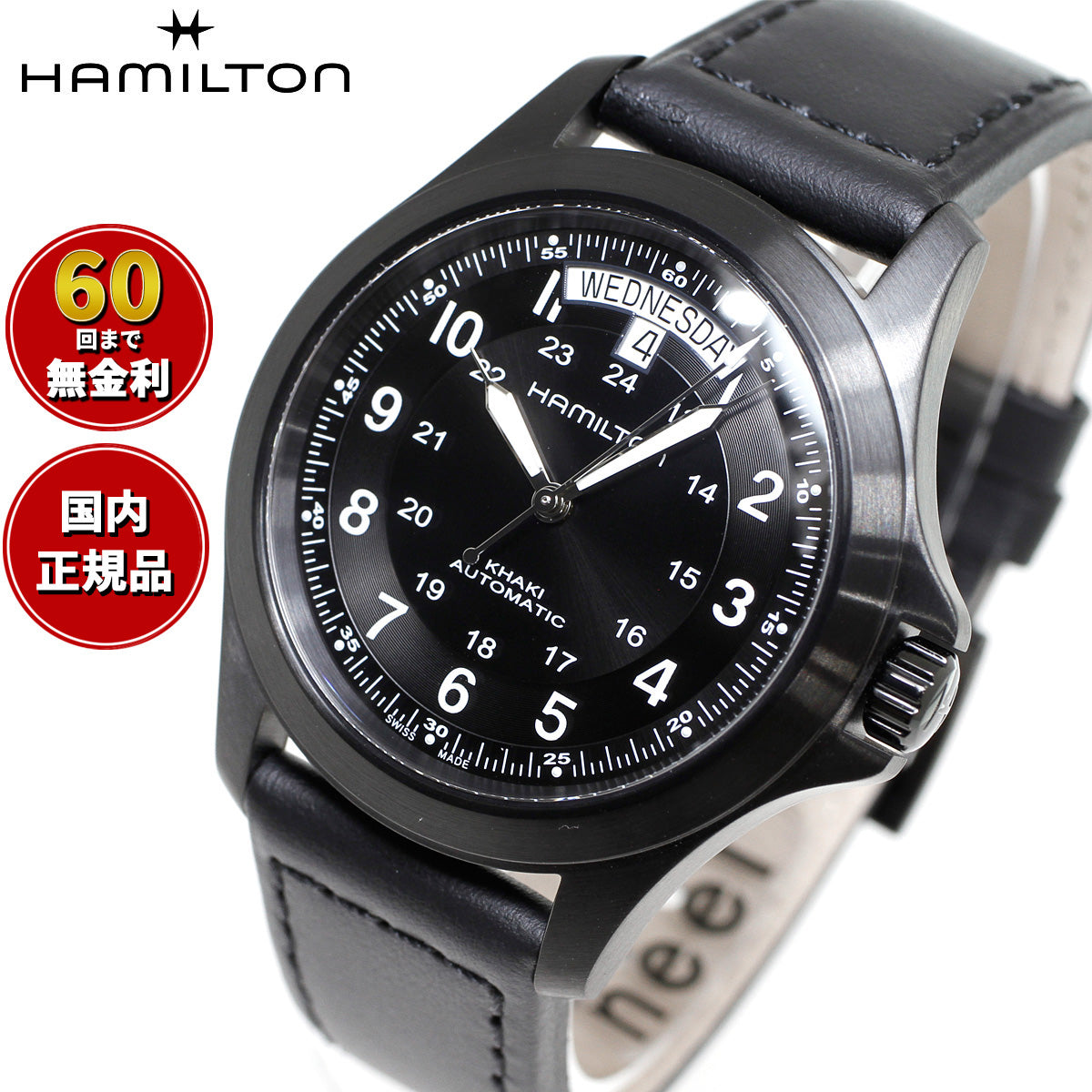 ハミルトン HAMILTON カーキ フィールド キング オート H64465733 腕時計 メンズ 自動巻き KING AUTO【正規品】【60回分割手数料無料!】