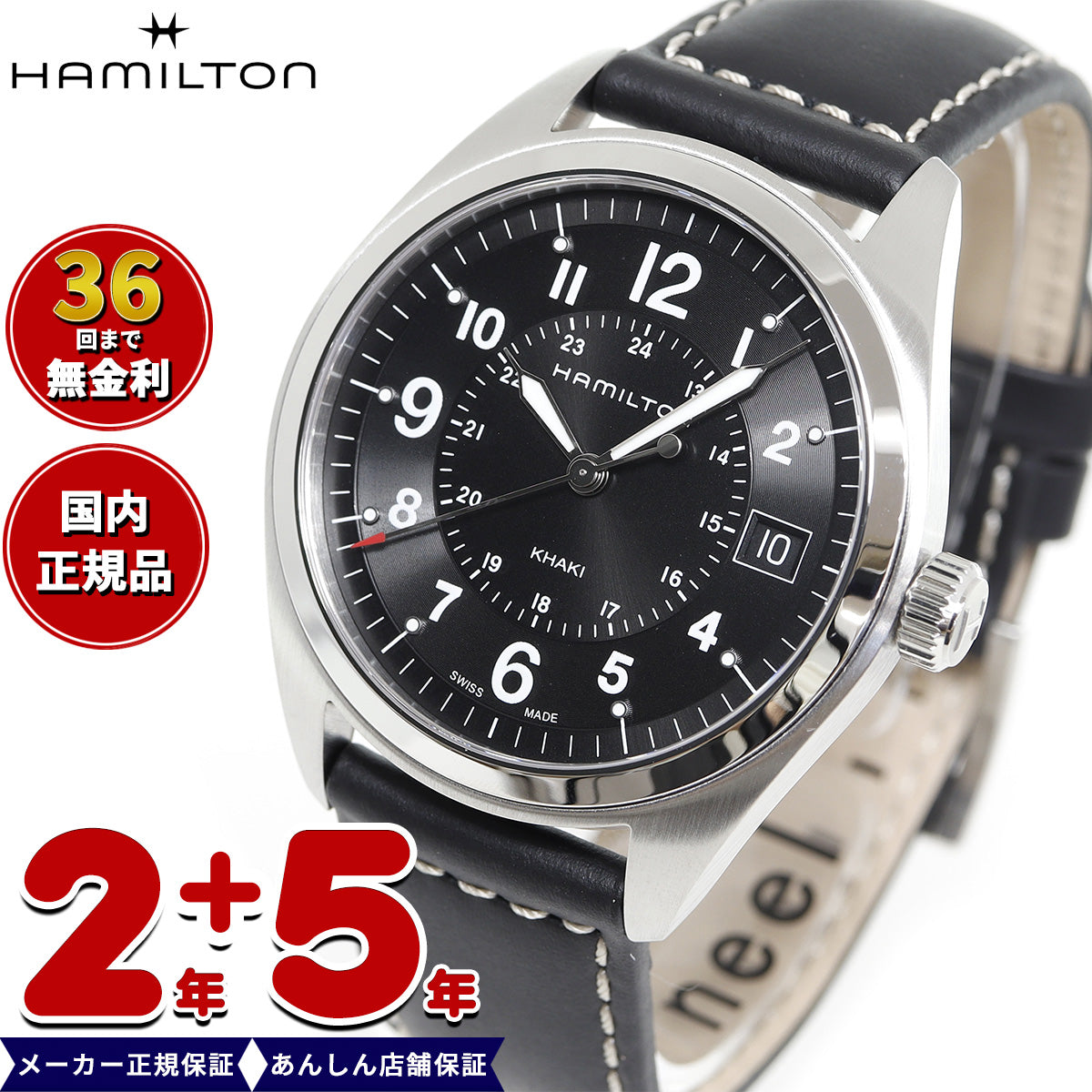 正規品】ハミルトン HAMILTON カーキ フィールド クオーツ 40mm H68551733 腕時計 メンズ KHAKI FIELD – neel  selectshop