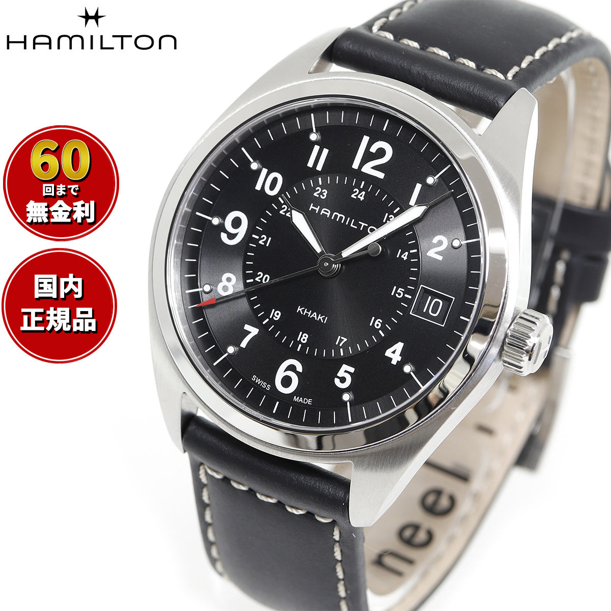 ハミルトン HAMILTON カーキ フィールド クオーツ 40mm H68551733 腕時計 メンズ KHAKI FIELD QUARTZ【正規品】【60回分割手数料無料!】