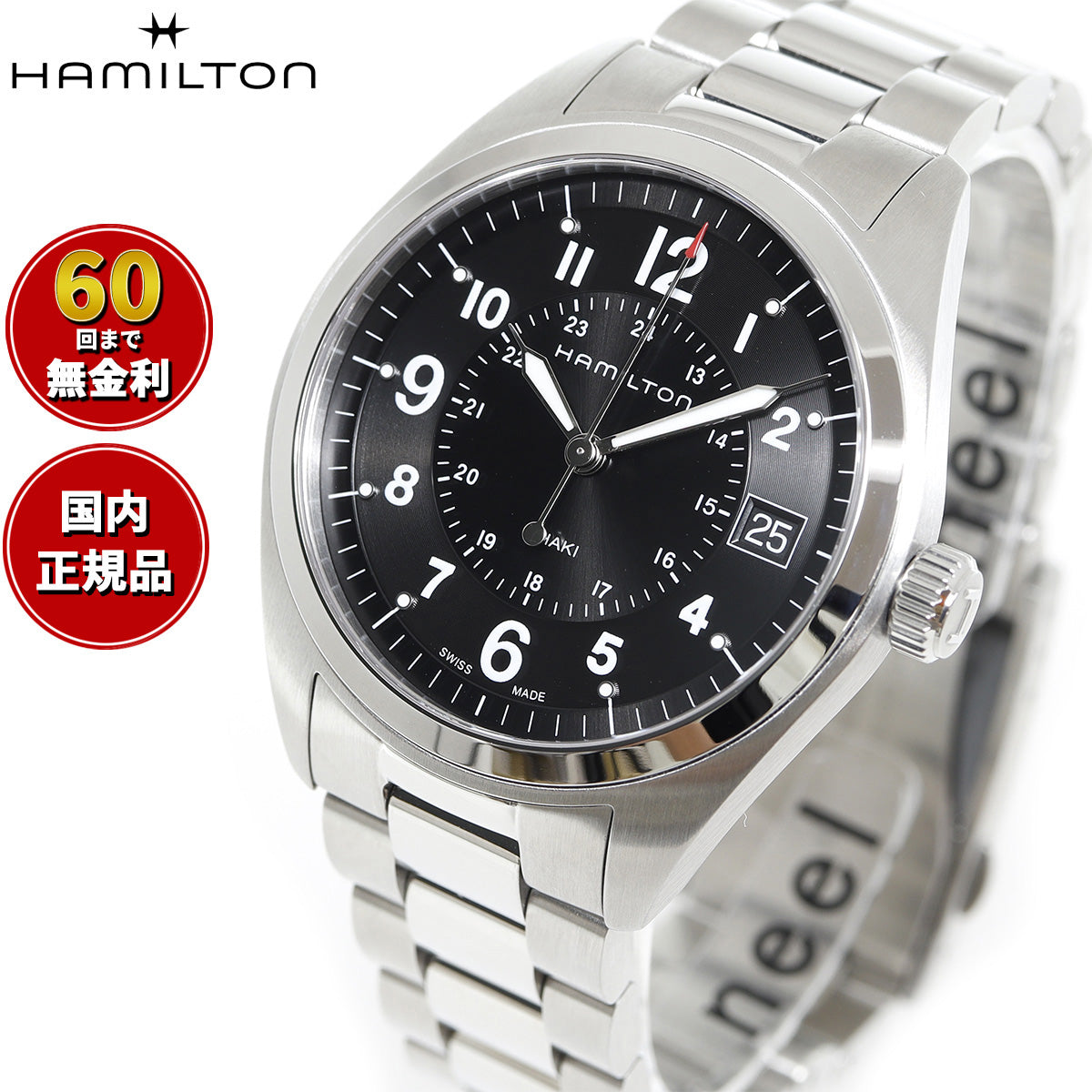 ハミルトン HAMILTON カーキ フィールド クオーツ 40mm H68551933 腕時計 メンズ KHAKI FIELD QUARTZ【正規品】【60回分割手数料無料!】