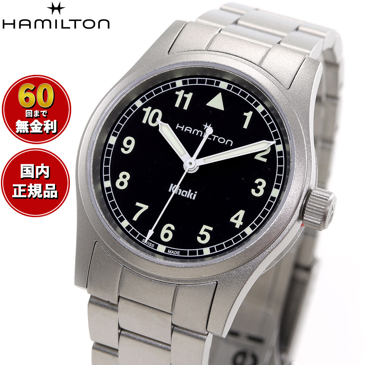 ハミルトン HAMILTON カーキ フィールド クォーツ 33MM H69301130 腕時計 メンズ レディース KHAKI FIELD QUARTZ 33MM【2025 新作】【正規品】【60回分割手数料無料!】