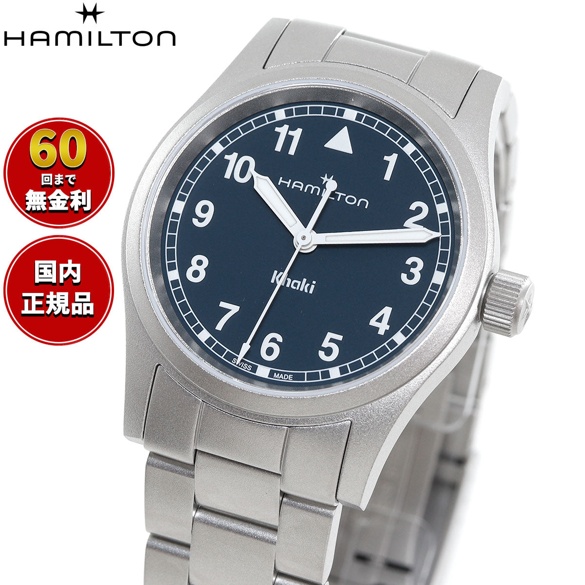 ハミルトン HAMILTON カーキ フィールド クォーツ 33MM H69301140 腕時計 メンズ レディース KHAKI FIELD QUARTZ 33MM【2025 新作】【正規品】【60回分割手数料無料!】