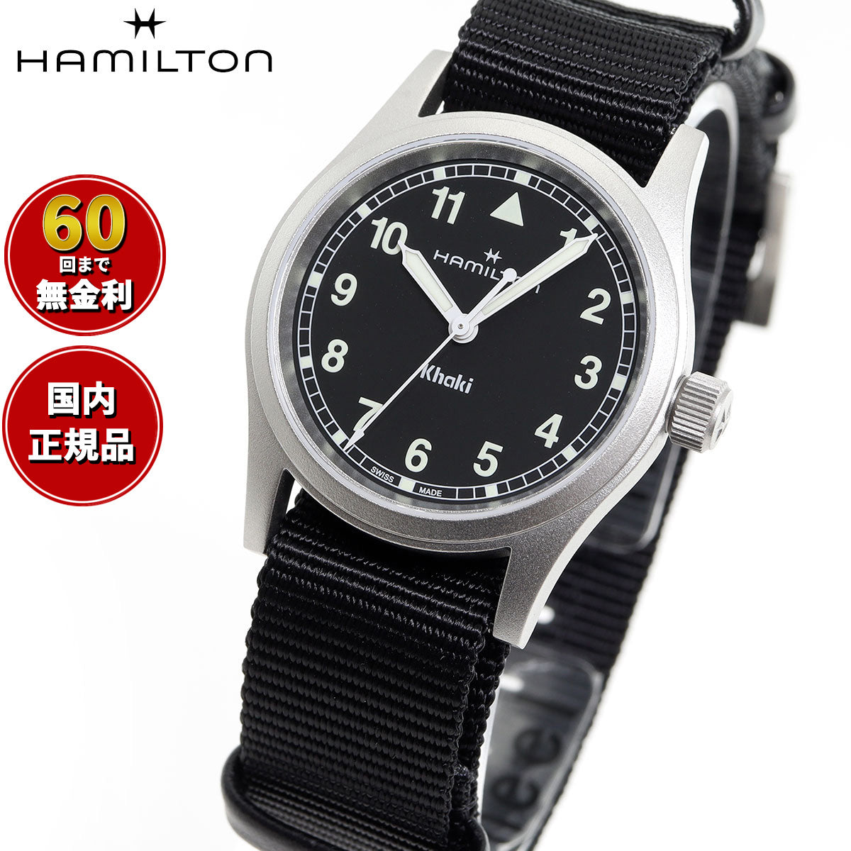 ハミルトン HAMILTON カーキ フィールド クオーツ 33mm H69301430 腕時計 メンズ レディース KHAKI FIELD QUARTZ【正規品】【60回分割手数料無料!】