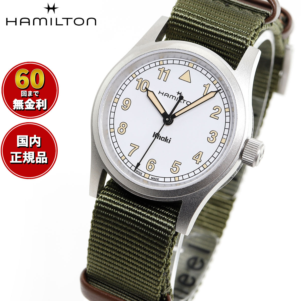 ハミルトン HAMILTON カーキ フィールド クオーツ 33mm H69301910 ハミルトン HAMILTON カーキ フィールド クオーツ 33mm H69301910