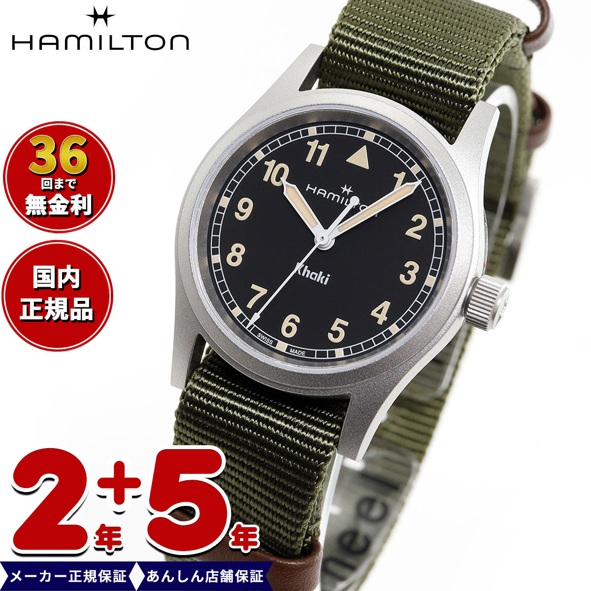 【正規品】ハミルトン HAMILTON カーキ フィールド クオーツ 33mm H69301930 腕時計 メンズ レディース KHAKI FIELD  QUARTZ【36回分割手数料無料！】