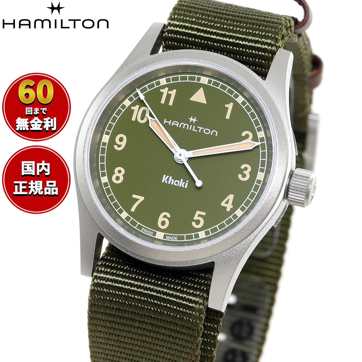 ハミルトン HAMILTON カーキ フィールド クォーツ 33MM H69301960 腕時計 メンズ レディース KHAKI FIELD QUARTZ 33MM【2025 新作】【正規品】【60回分割手数料無料!】