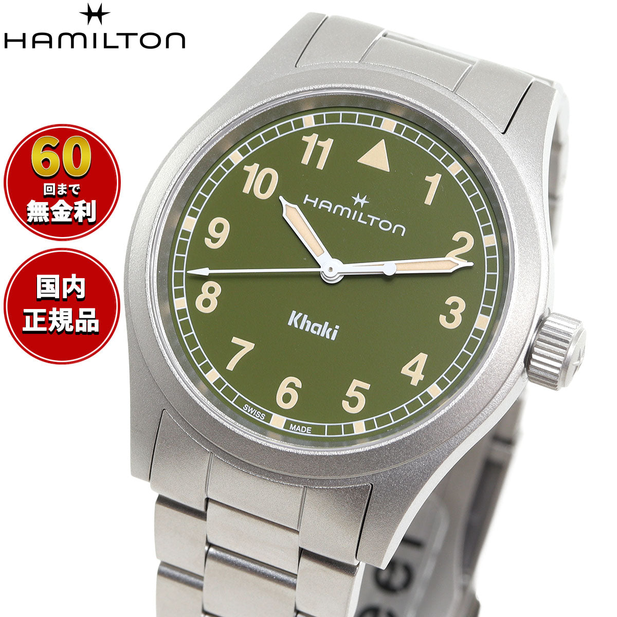 ハミルトン HAMILTON カーキ フィールド クォーツ 38MM H69401160 腕時計 メンズ レディース KHAKI FIELD QUARTZ 38MM【2025 新作】【正規品】【60回分割手数料無料!】