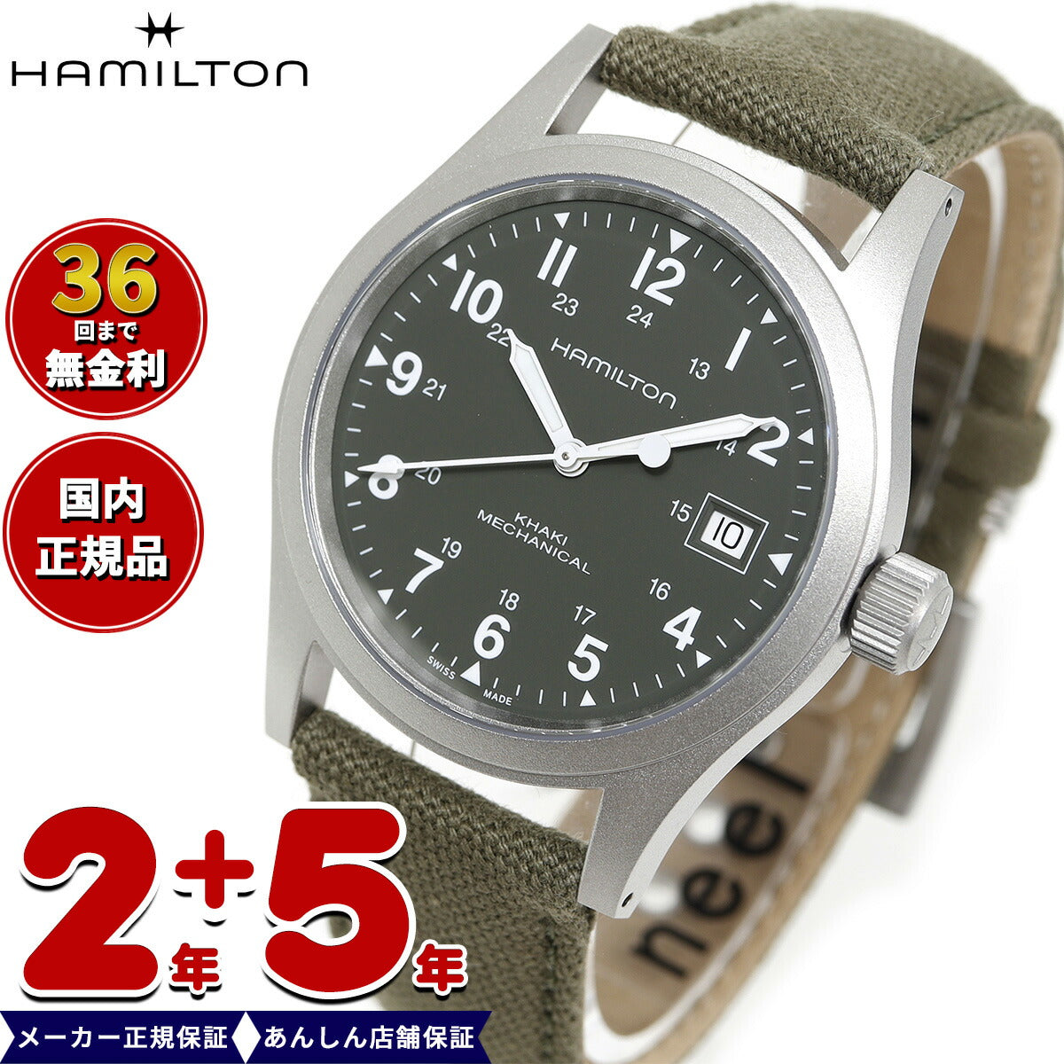 【正規品】ハミルトン HAMILTON カーキ フィールド メカニカル 38mm H69439363 腕時計 メンズ 機械式 手巻き KHAKI  FIELD MECHANICAL【36回分割手数料無料！】