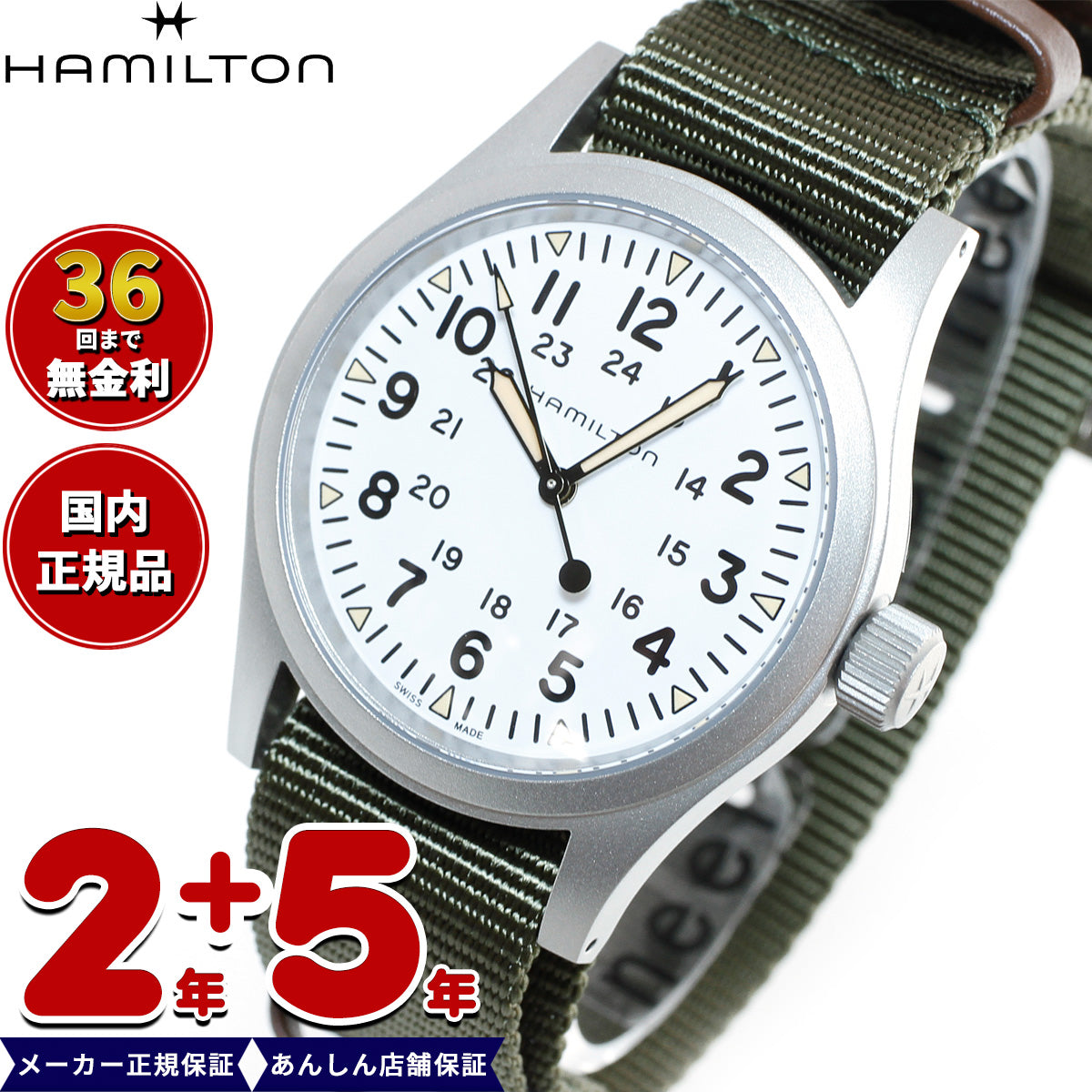 正規品】ハミルトン HAMILTON カーキ フィールド メカ H69439411 腕時計 メンズ KHAKI FIELD MECHANI –  neel selectshop