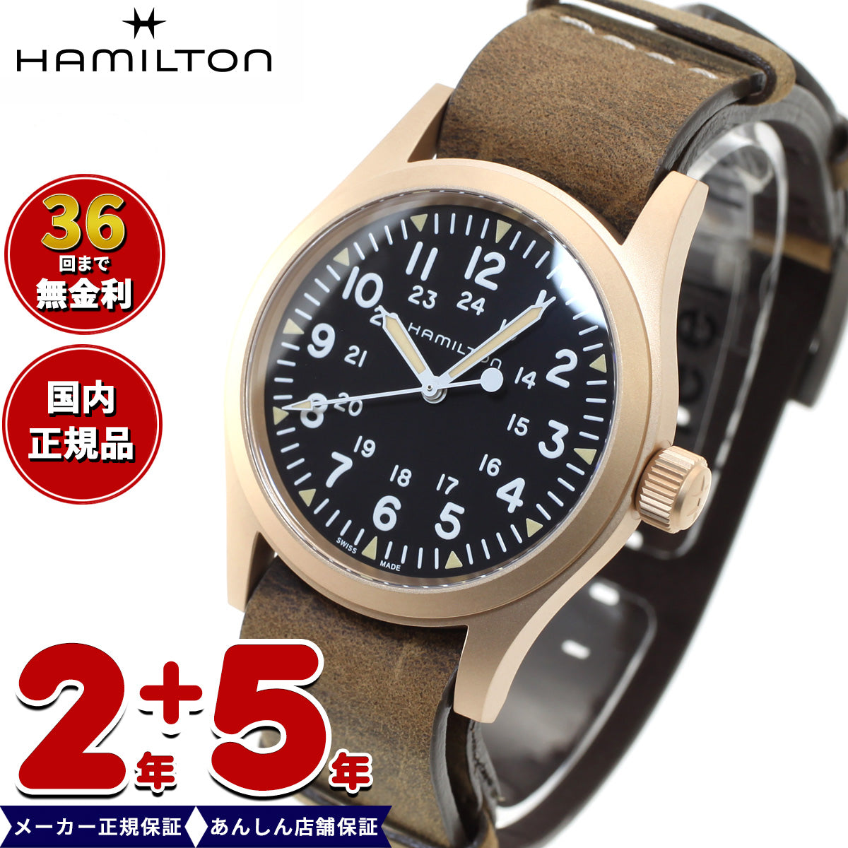 ハミルトン HAMILTON カーキ フィールド メカ ブロンズ H69459530 腕時計 メンズ レディース 手巻き KHAKI FIELD MECHANICAL BRONZE【正規品】【60回分割手数料無料!】