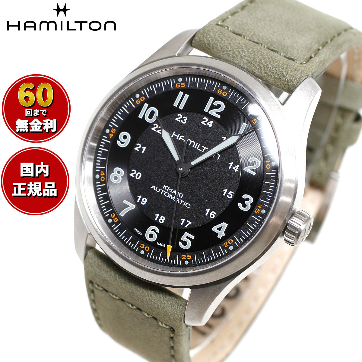 ハミルトン HAMILTON カーキ フィールド チタニウム オート H70205830 腕時計 メンズ 自動巻き TITANIUM AUTO【正規品】【60回分割手数料無料!】