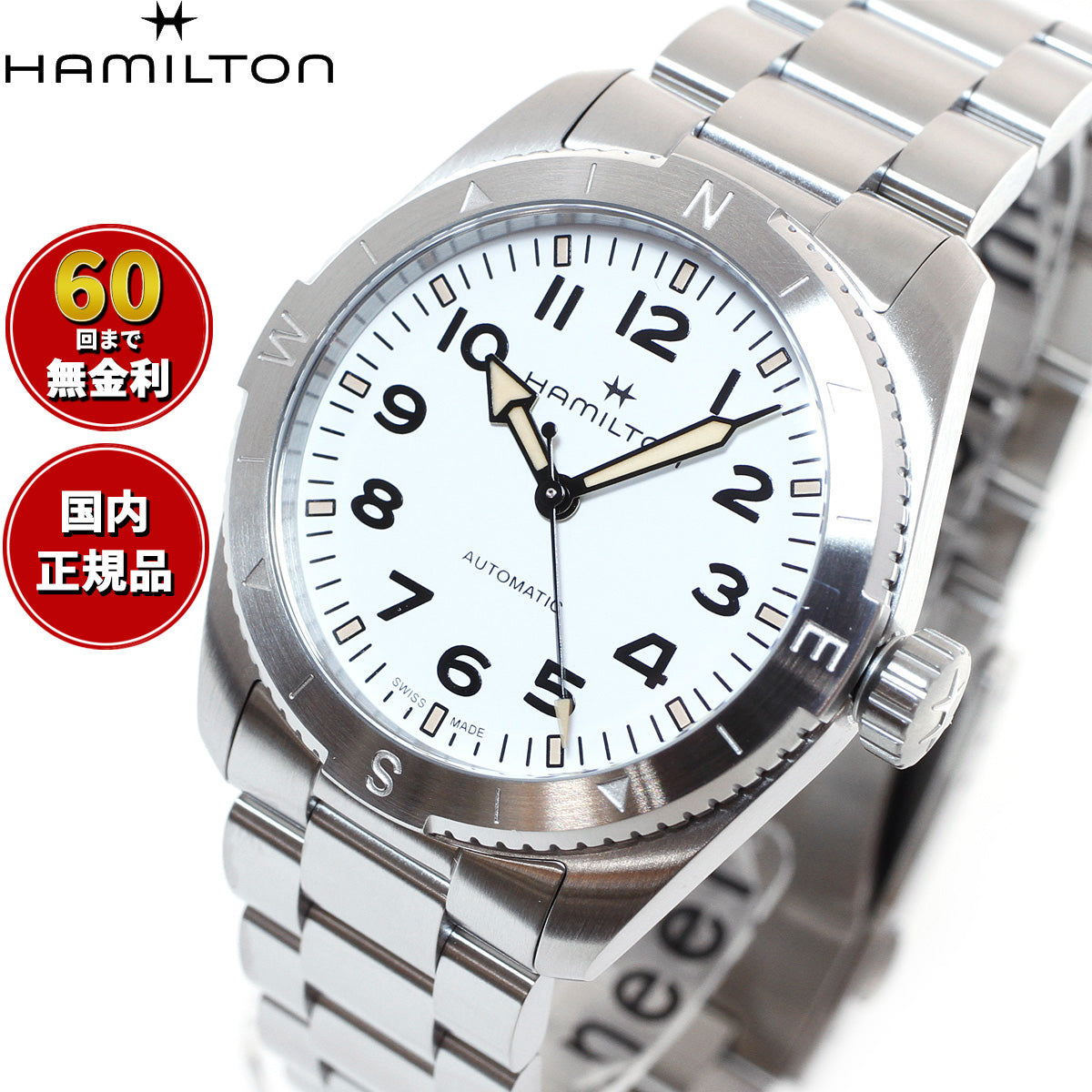 ハミルトン HAMILTON カーキ フィールド エクスペディション H70225110 腕時計 メンズ 自動巻き KHAKI FIELD AUTO EXPEDITION【正規品】【60回分割手数料無料!】