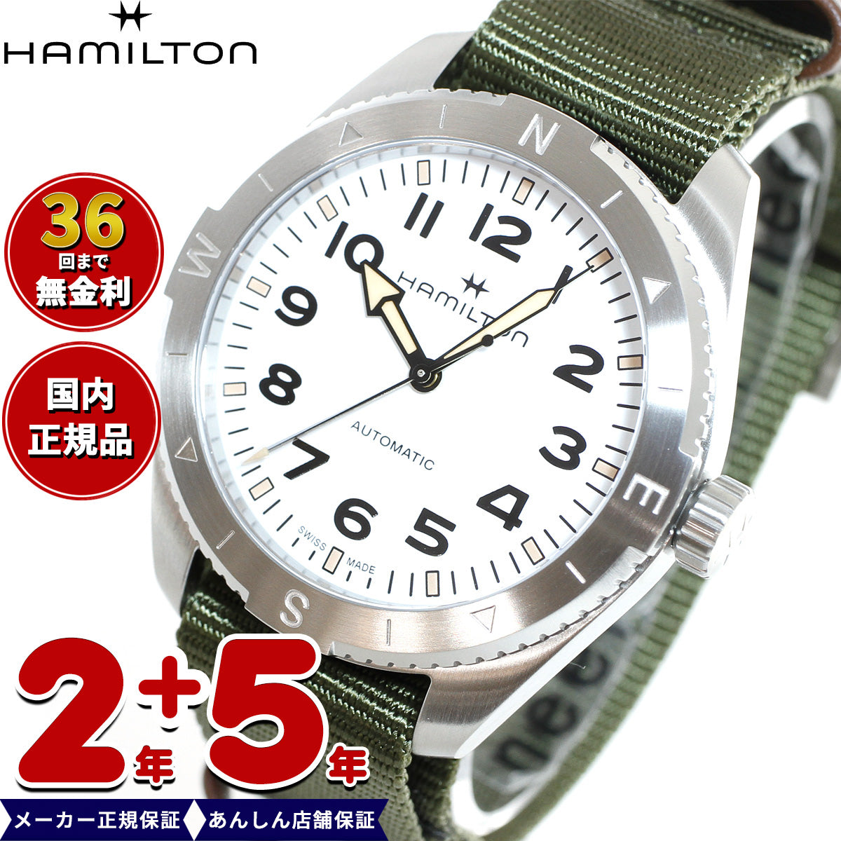 正規品】ハミルトン HAMILTON カーキ フィールド エクスペディション H70315910 腕時計 メンズ 自動巻き KHAKI F –  neel selectshop