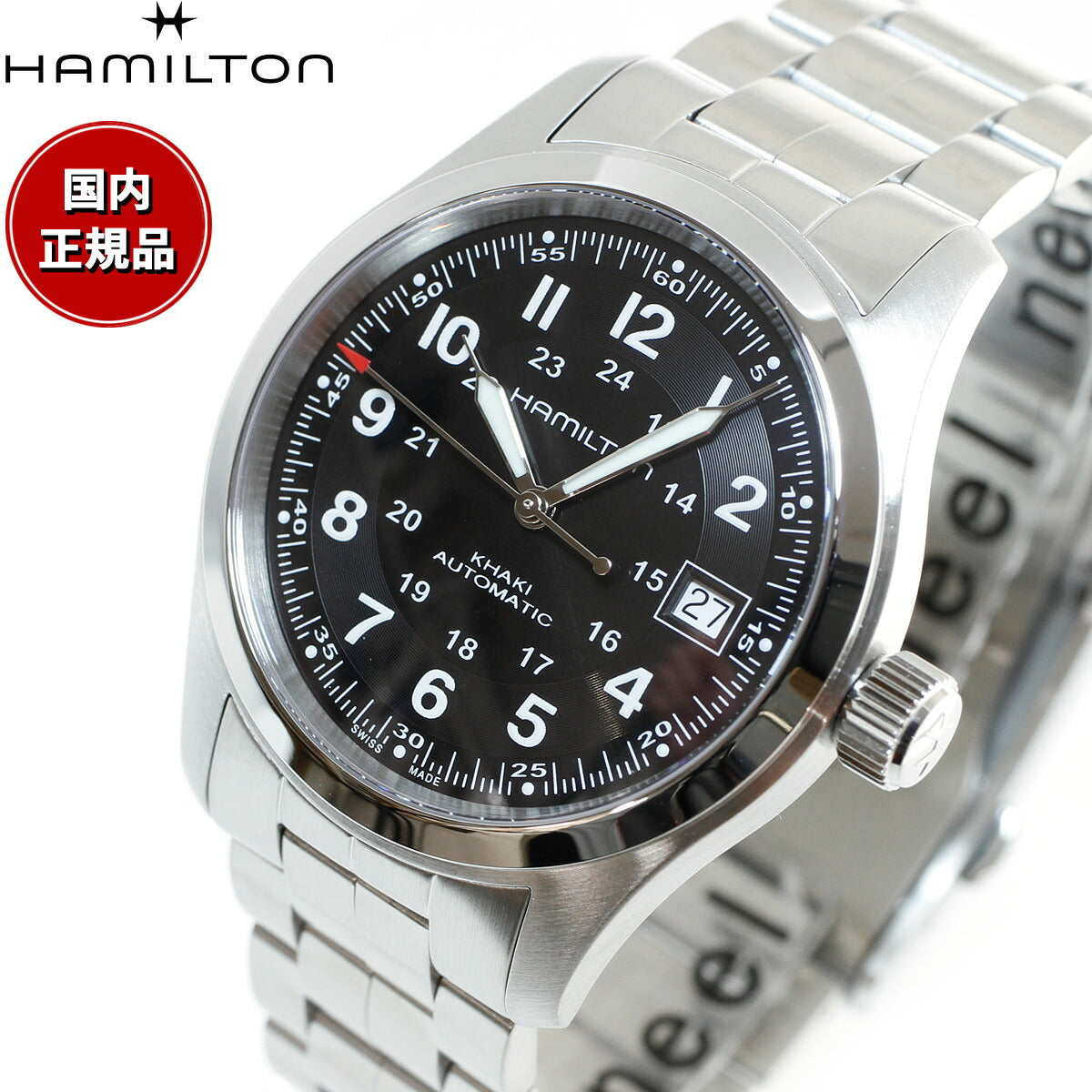 ハミルトン HAMILTON カーキ フィールド H70455133 腕時計 メンズ 自動巻き KHAKI FIELD AUTO【正規品】【60回分割手数料無料!】