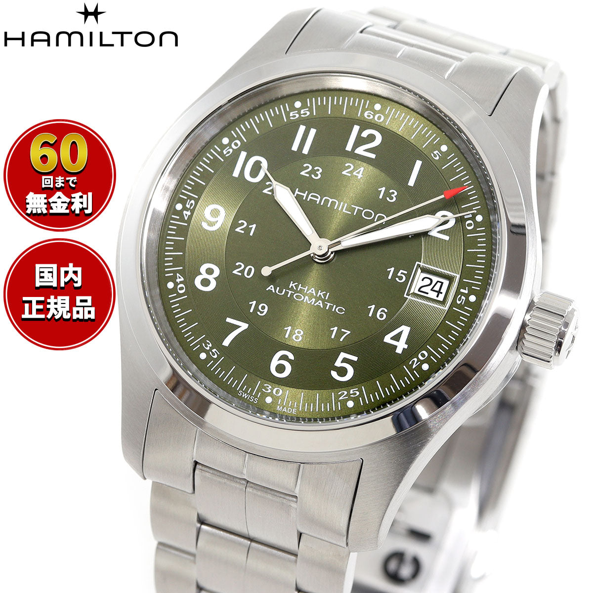 ハミルトン HAMILTON カーキ フィールド オート 38MM H70455160 腕時計 メンズ レディース 自動巻き KHAKI FIELD AUTO 38MM【2025 新作】【正規品】【60回分割手数料無料!】
