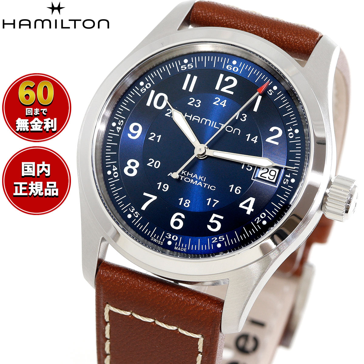 ハミルトン HAMILTON カーキ フィールド オート 38MM H70455540 腕時計 メンズ レディース 自動巻き KHAKI FIELD AUTO 38MM【2025 新作】【正規品】【60回分割手数料無料!】