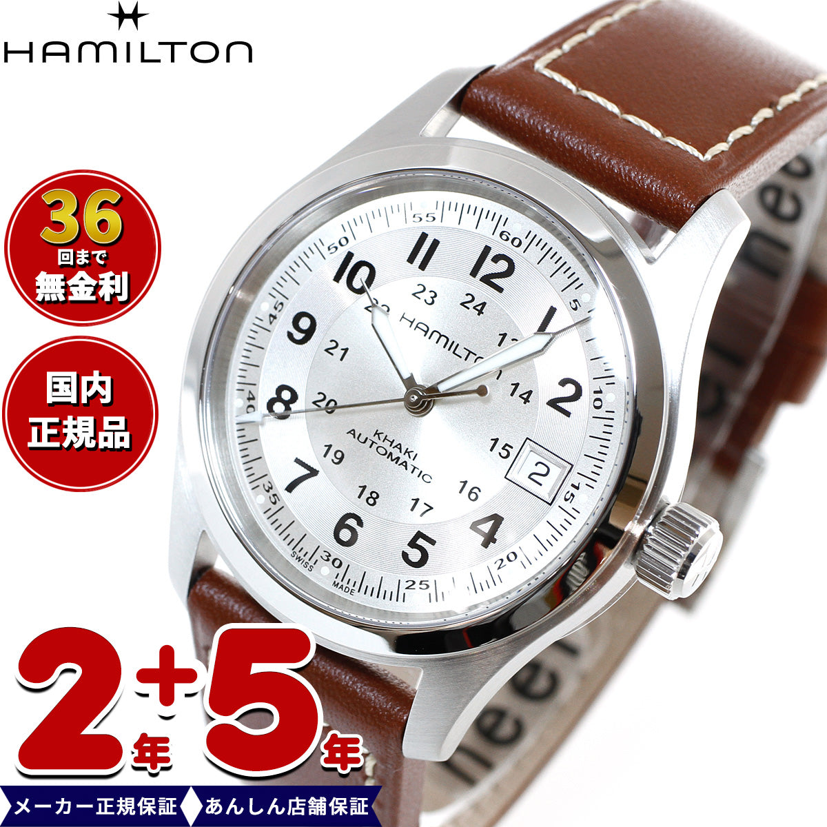 正規品】ハミルトン HAMILTON カーキ フィールド H70455553 腕時計 メンズ 自動巻き KHAKI FIELD AUTO【 –  neel selectshop