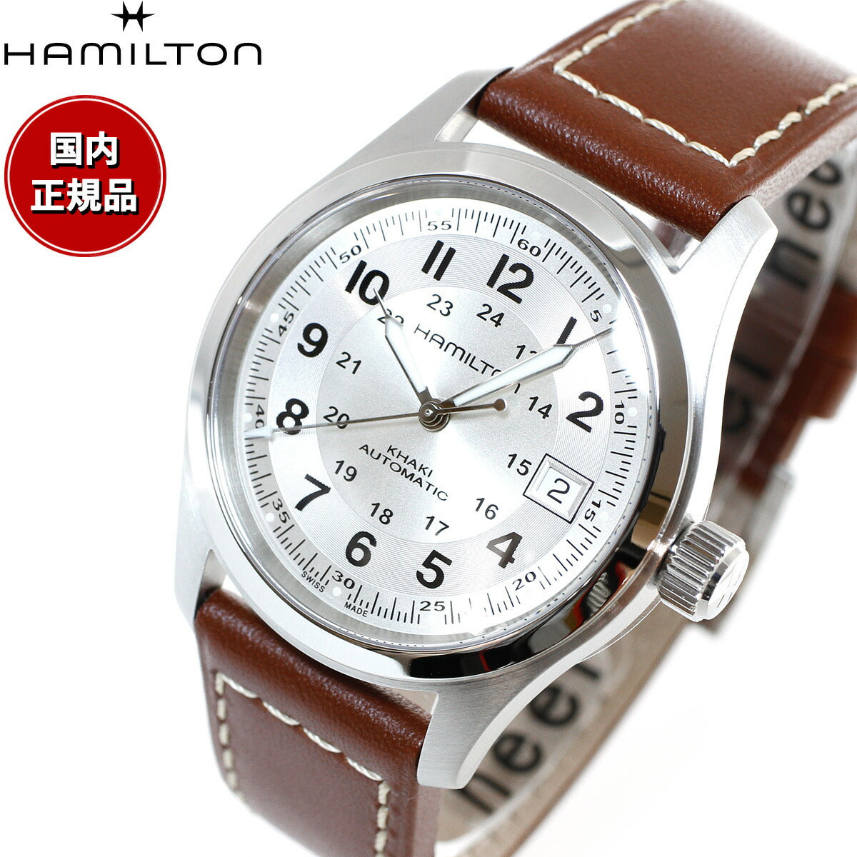 ハミルトン HAMILTON カーキ フィールド H70455553 腕時計 メンズ 自動巻き KHAKI FIELD AUTO【正規品】【60回分割手数料無料!】