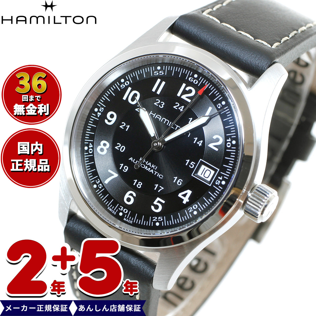 正規品】ハミルトン HAMILTON カーキ フィールド H70455733 腕時計 メンズ 自動巻き KHAKI FIELD AUTO【 –  neel selectshop