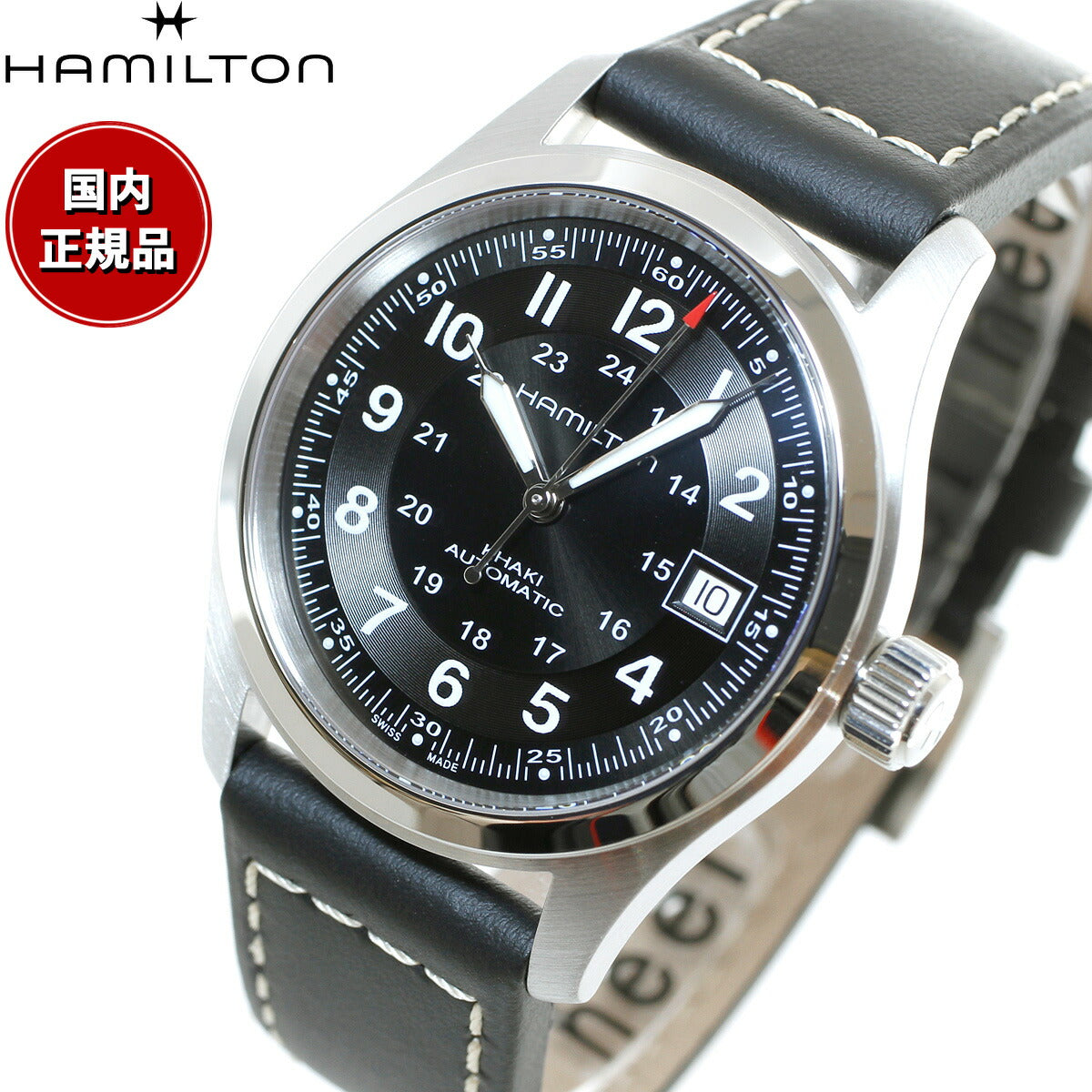 ハミルトン HAMILTON カーキ フィールド H70455733 腕時計 メンズ 自動巻き KHAKI FIELD AUTO【正規品】【60回分割手数料無料!】
