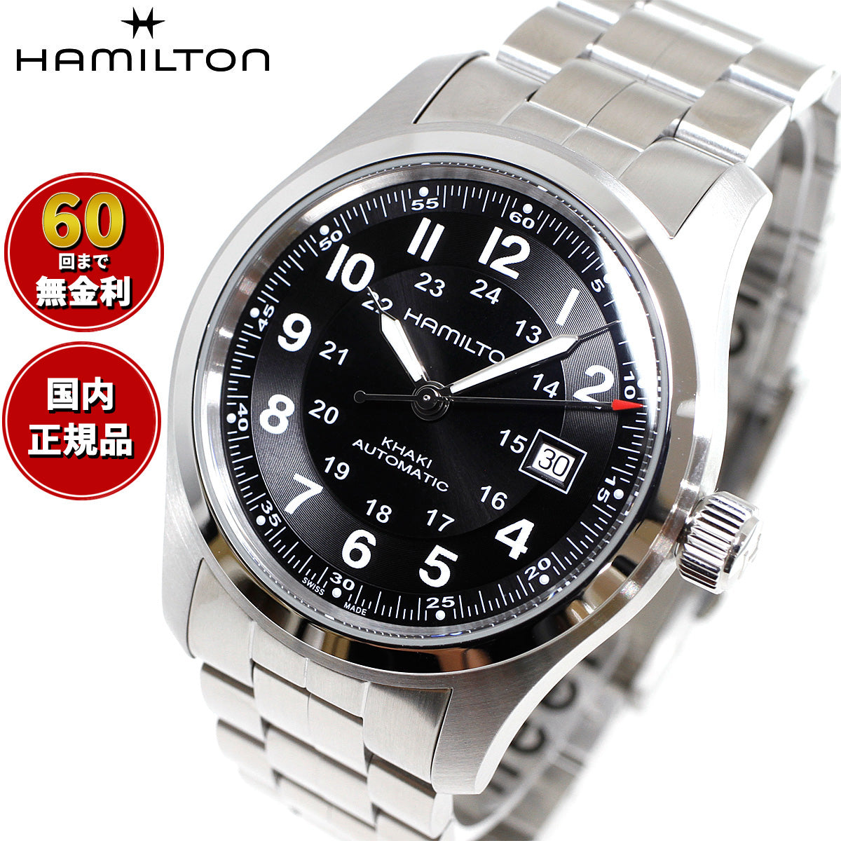 ハミルトン HAMILTON カーキ フィールド オートマティック H70515137 腕時計 メンズ 自動巻き【正規品】【60回分割手数料無料!】