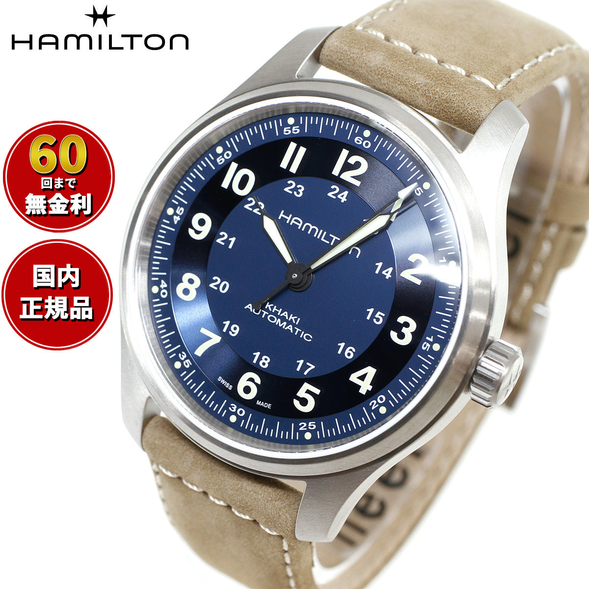 ハミルトン HAMILTON カーキ フィールド チタニウム オート H70545540 腕時計 メンズ 自動巻き TITANIUM AUTO【正規品】【60回分割手数料無料!】