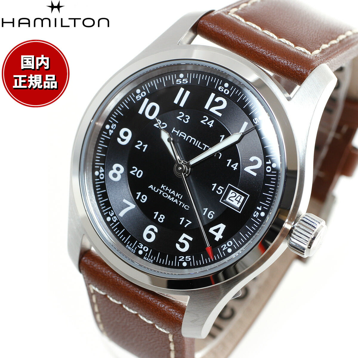 ハミルトン HAMILTON カーキ フィールド H70555533 腕時計 メンズ 自動巻き KHAKI FIELD AUTO【正規品】【60回分割手数料無料!】