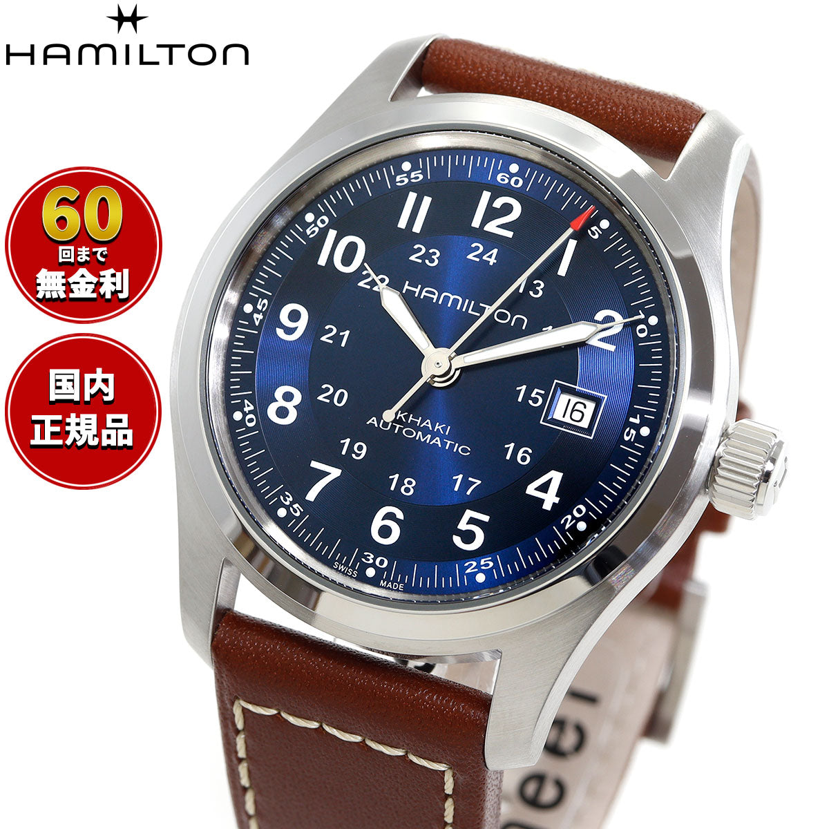 ハミルトン HAMILTON カーキ フィールド オート 42MM H70605540 腕時計 メンズ 自動巻き KHAKI FIELD AUTO 42MM【2025 新作】【正規品】【60回分割手数料無料!】