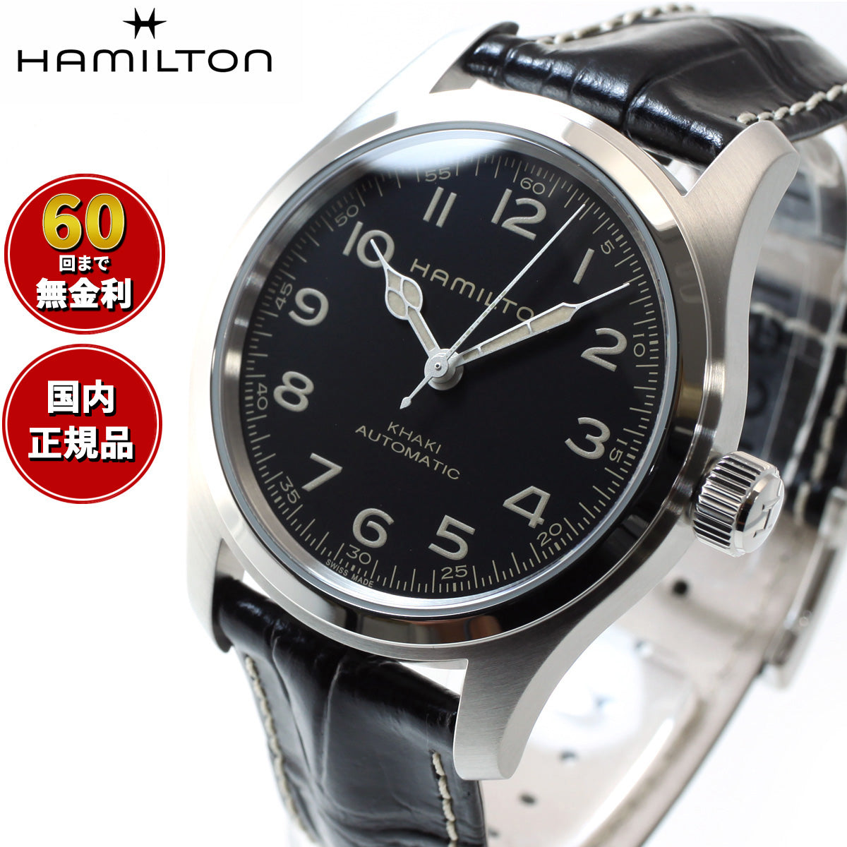 ハミルトン HAMILTON カーキ フィールド マーフ オート H70605731 腕時計 メンズ 自動巻き KHAKI FIELD MURPH AUTO【正規品】【60回分割手数料無料!】