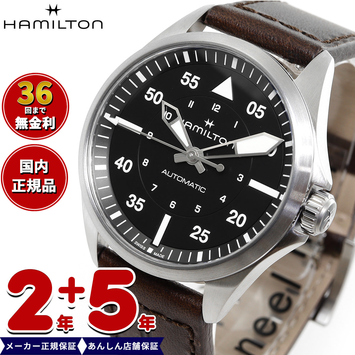 正規品】 ハミルトン HAMILTON カーキ アビエーション パイロット オート 39mm H76305530 腕時計 メンズ レディー –  neel selectshop