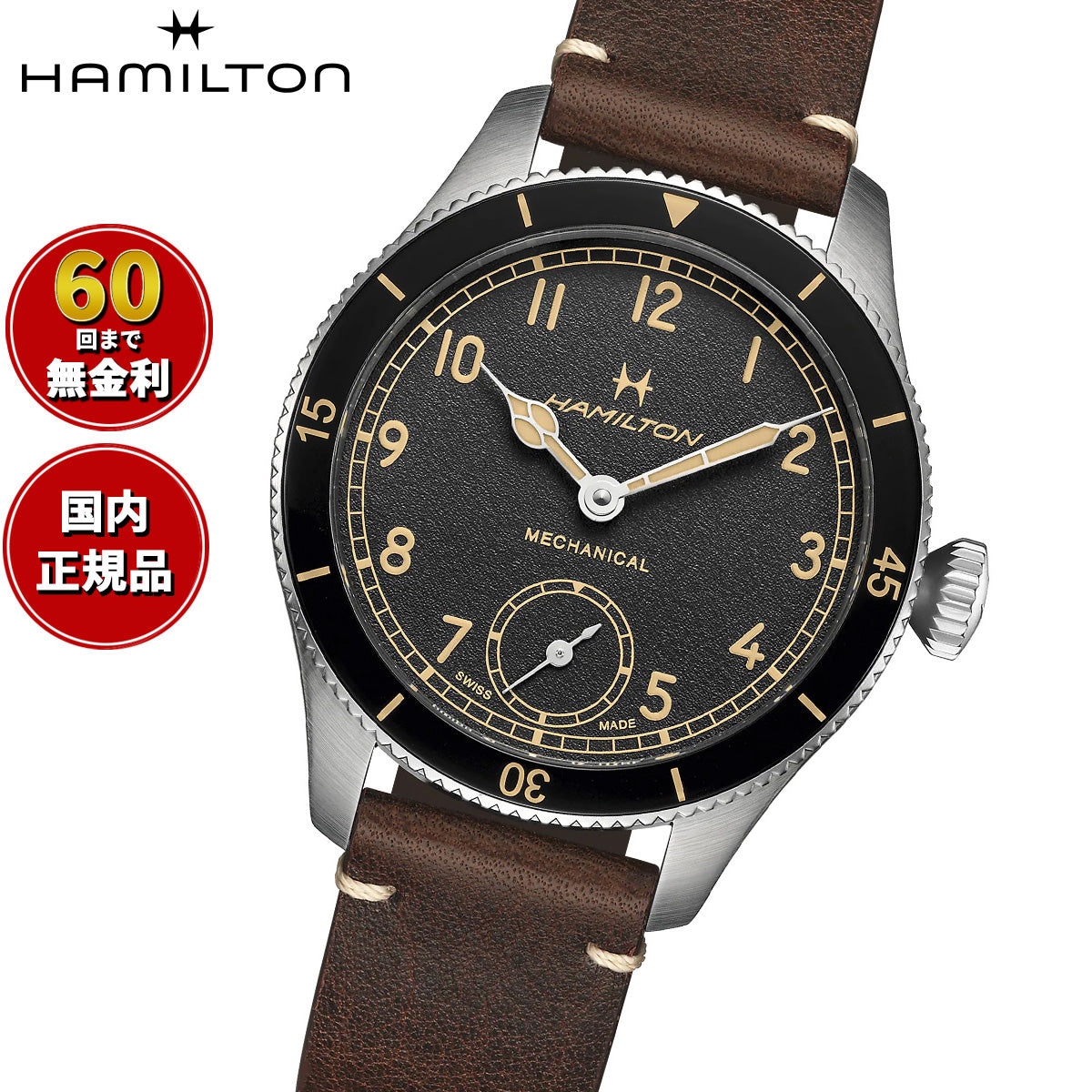ハミルトン HAMILTON カーキ アビエーション パイロット パイオニア H76719530 腕時計 メンズ 自動巻き KHAKI AVIATION PILOT PIONEER【正規品】【60回分割手数料無料!】
