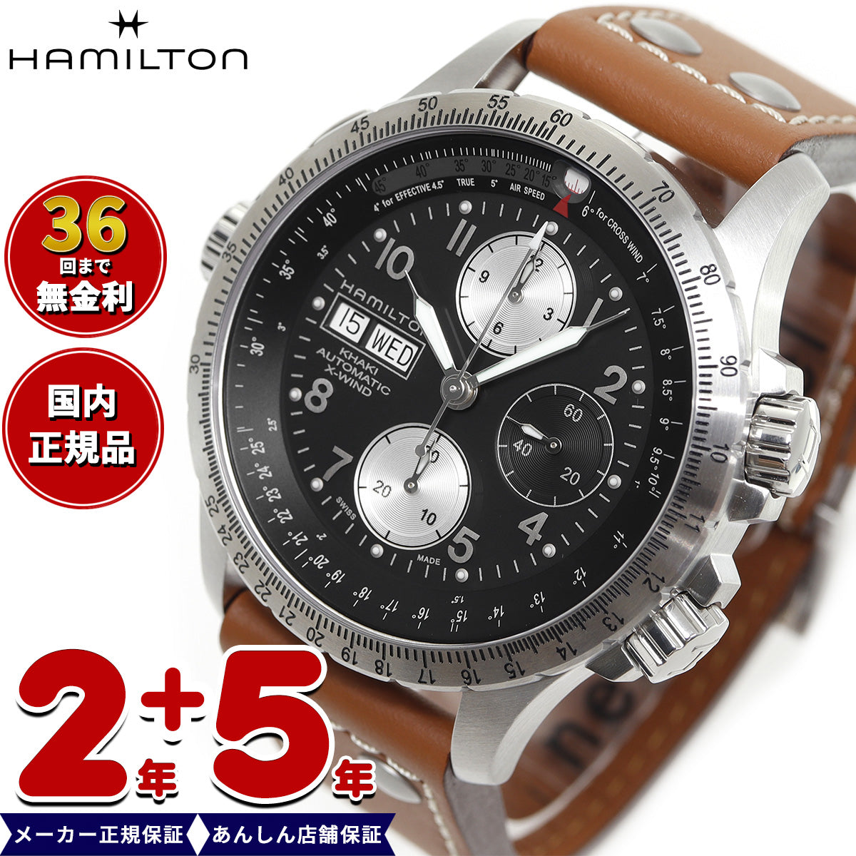 正規品】ハミルトン HAMILTON カーキ アビエーション X-ウィンド オートマティック クロノグラフ H77616533 腕時計 メ –  neel selectshop