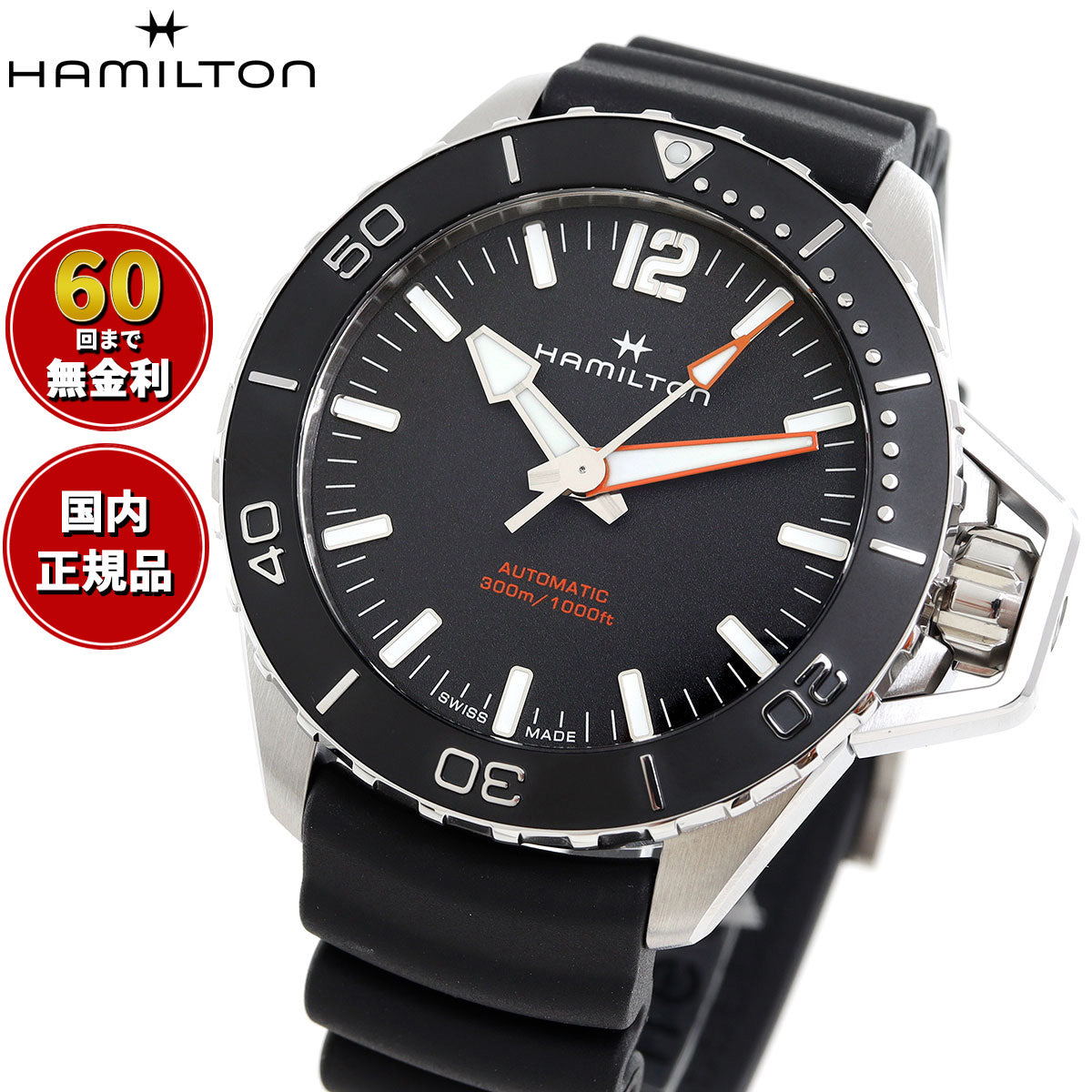ハミルトン HAMILTON カーキ ネイビー オープンウォーター オート H77825330 腕時計 メンズ 自動巻き KHAKI NAVY【正規品】【60回分割手数料無料!】