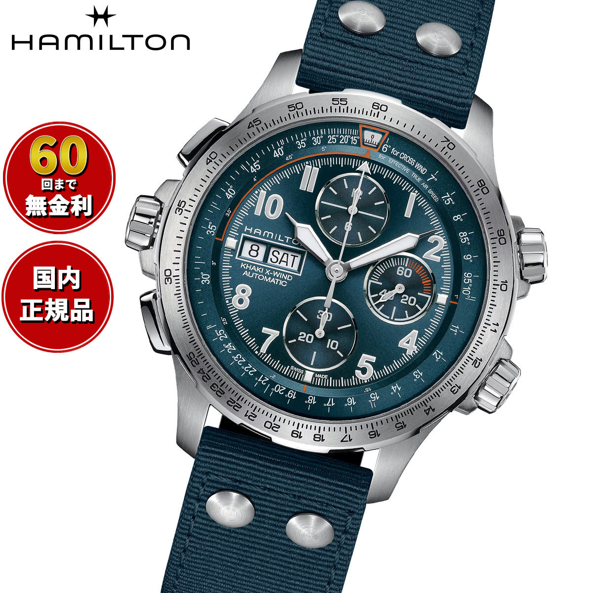 ハミルトン HAMILTON カーキ アビエーション X-ウィンド オートクロノ H77906940 腕時計 メンズ 自動巻き パイロットウォッチ KHAKI AVIATION X-WIND【正規品】【60回分割手数料無料!】