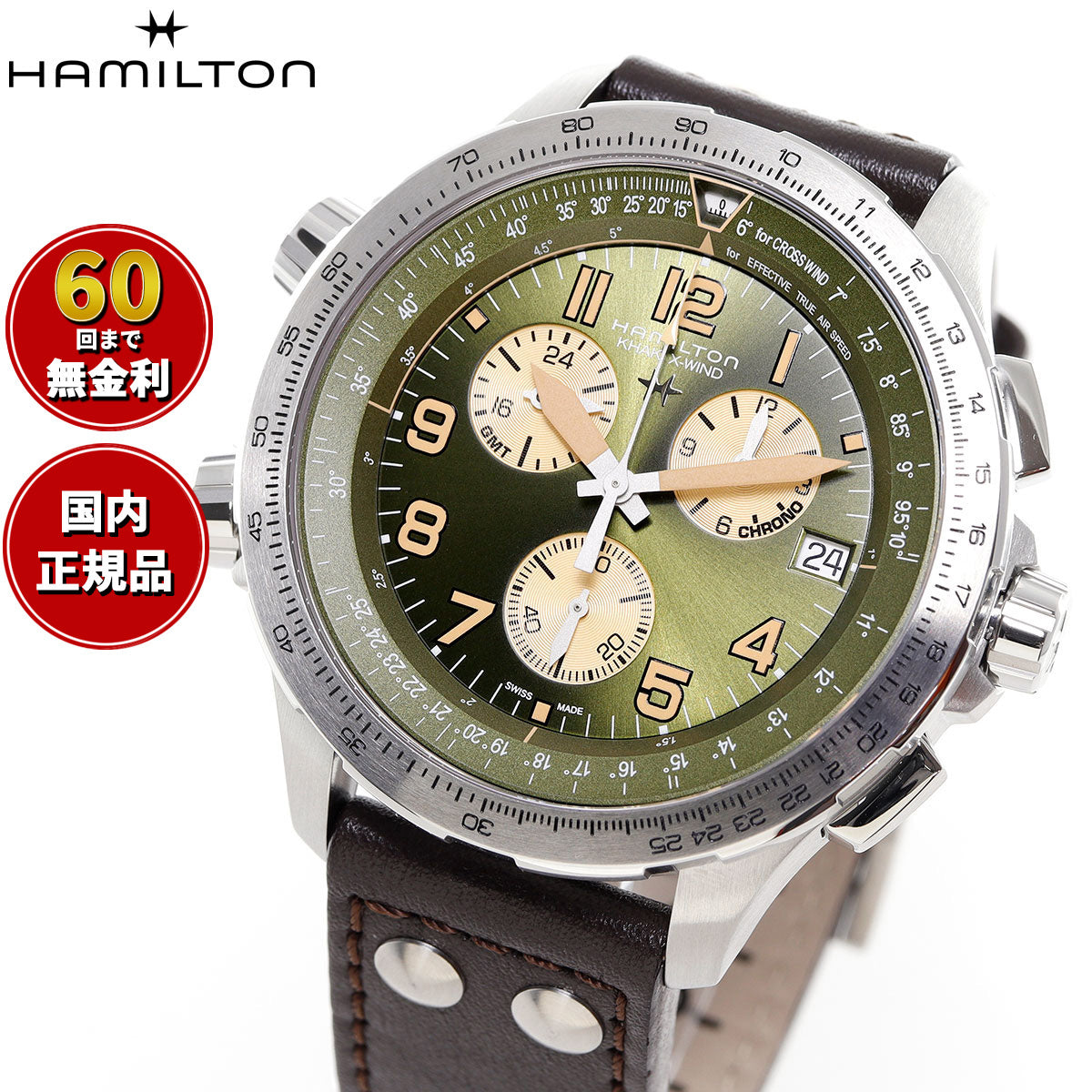 ハミルトン HAMILTON カーキ アビエーション X-ウィンド GMT クロノグラフ クォーツ H77932560 腕時計 メンズ KHAKI AVIATION【正規品】【60回分割手数料無料!】
