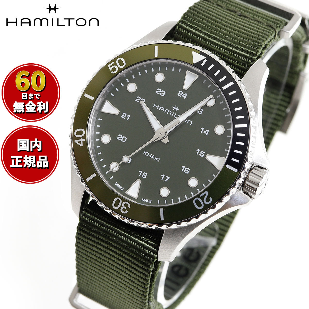 ハミルトン HAMILTON カーキ ネイビー スキューバ クォーツ H82241961 腕時計 メンズ レディース クォーツ KHAKI NAVY SCUBA QUARTZ【正規品】【60回分割手数料無料!】