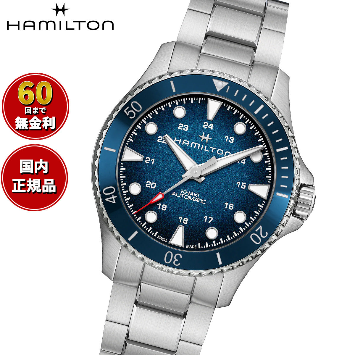ハミルトン HAMILTON カーキ ネイビー スキューバ オート H82505140 腕時計 メンズ 自動巻き KHAKI NAVY SCUBA AUTO【正規品】【60回分割手数料無料!】